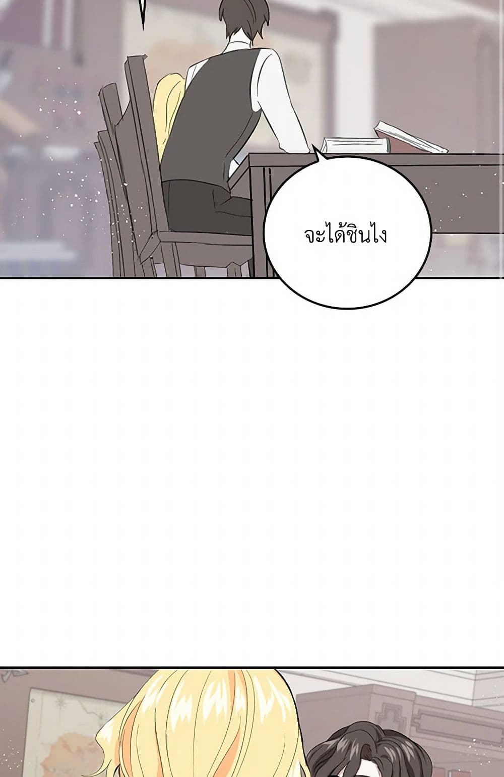 I'm the Ex-Girlfriend of a Soldier page 37
