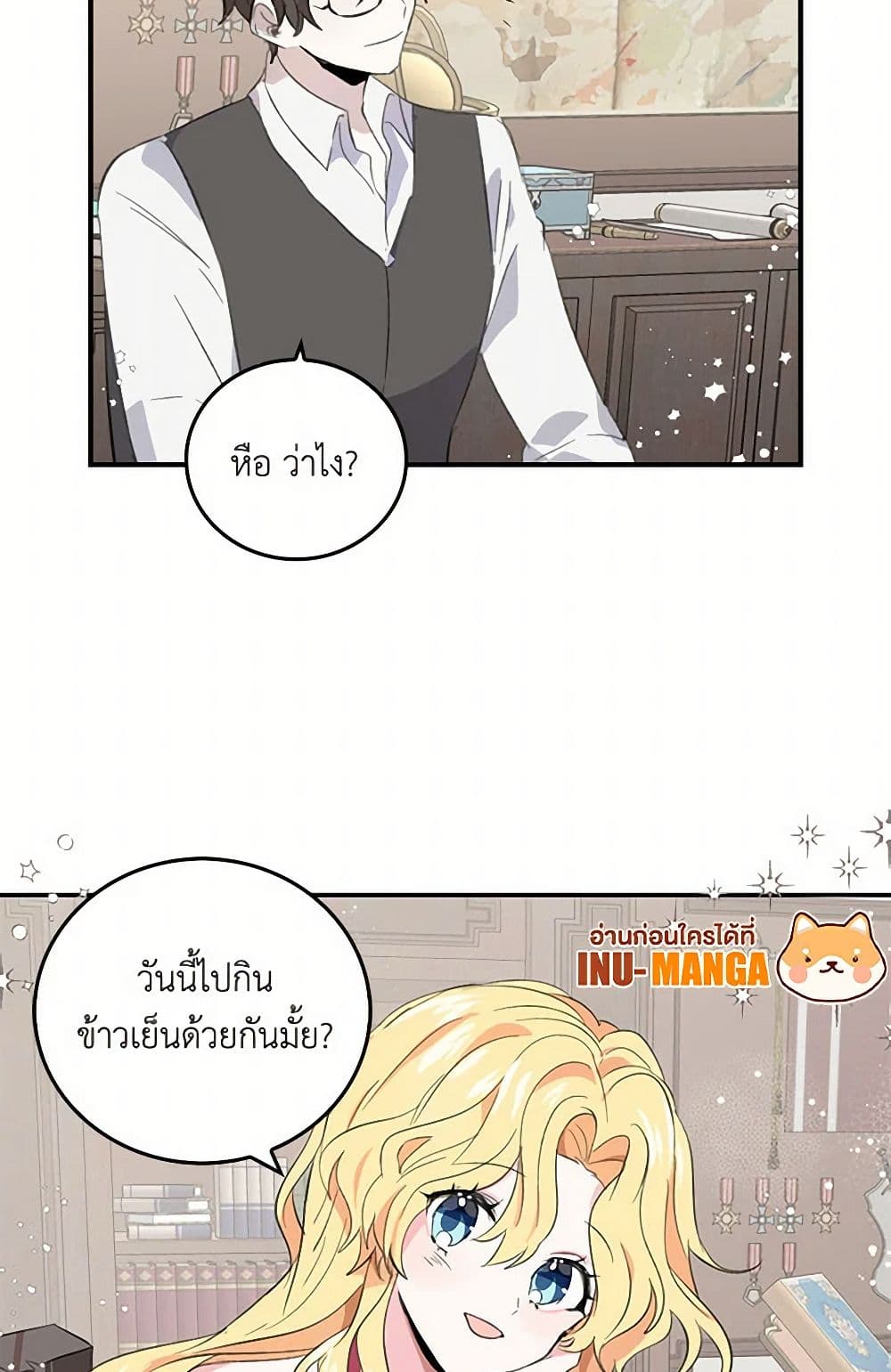 I'm the Ex-Girlfriend of a Soldier page 40