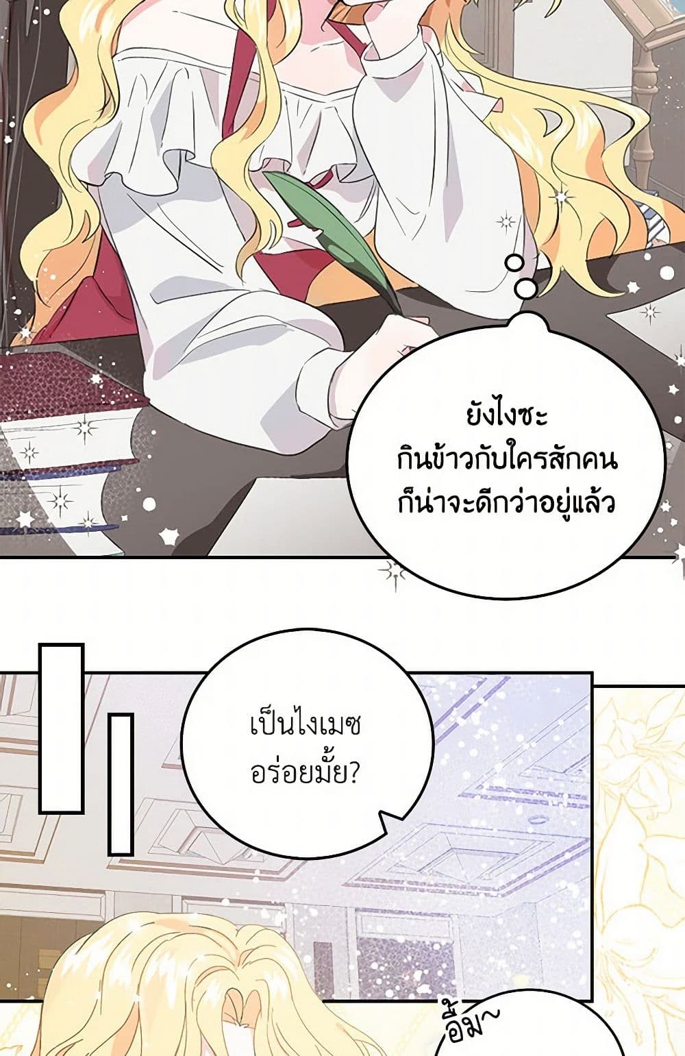 I'm the Ex-Girlfriend of a Soldier page 41