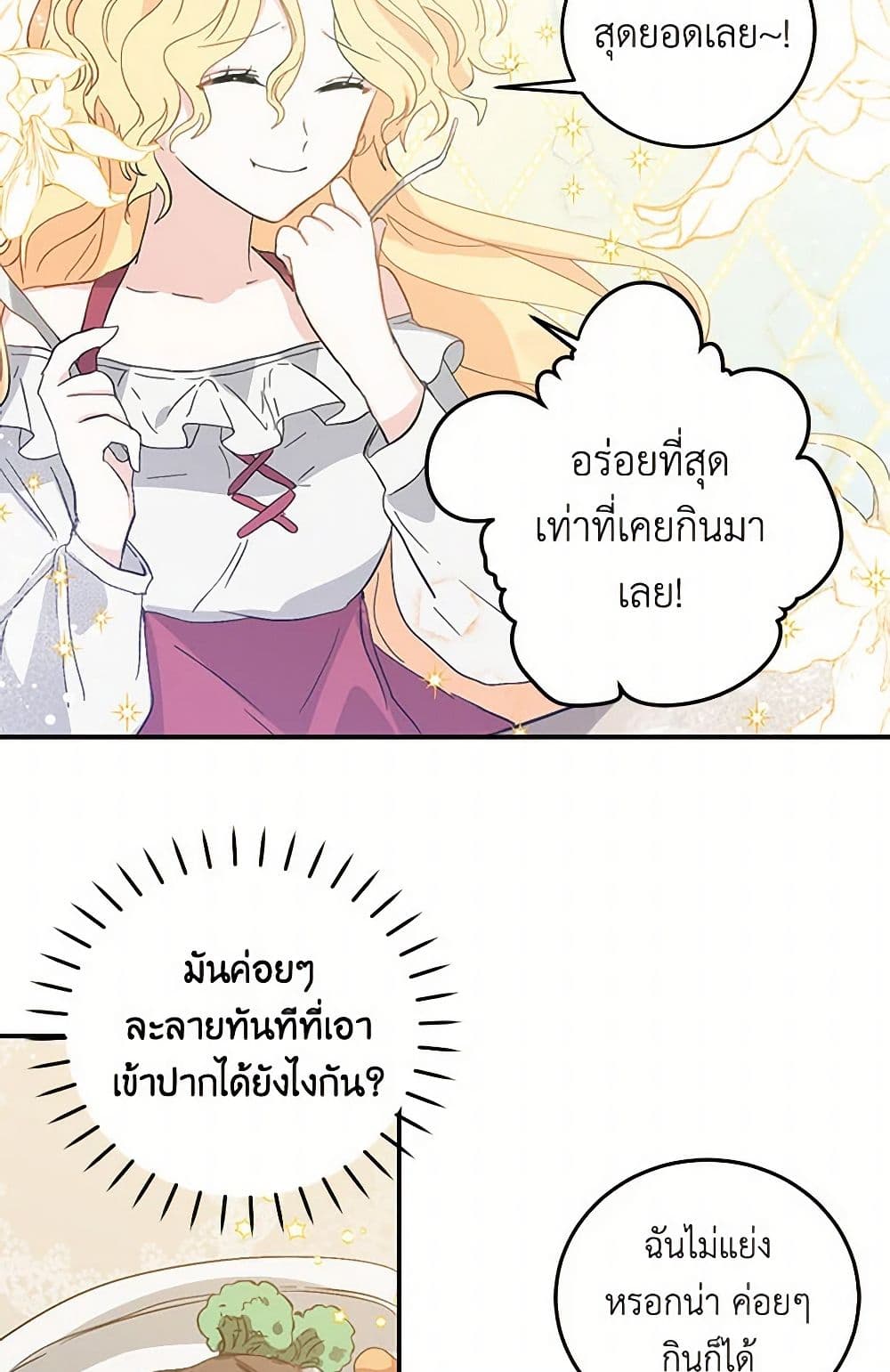 I'm the Ex-Girlfriend of a Soldier page 42