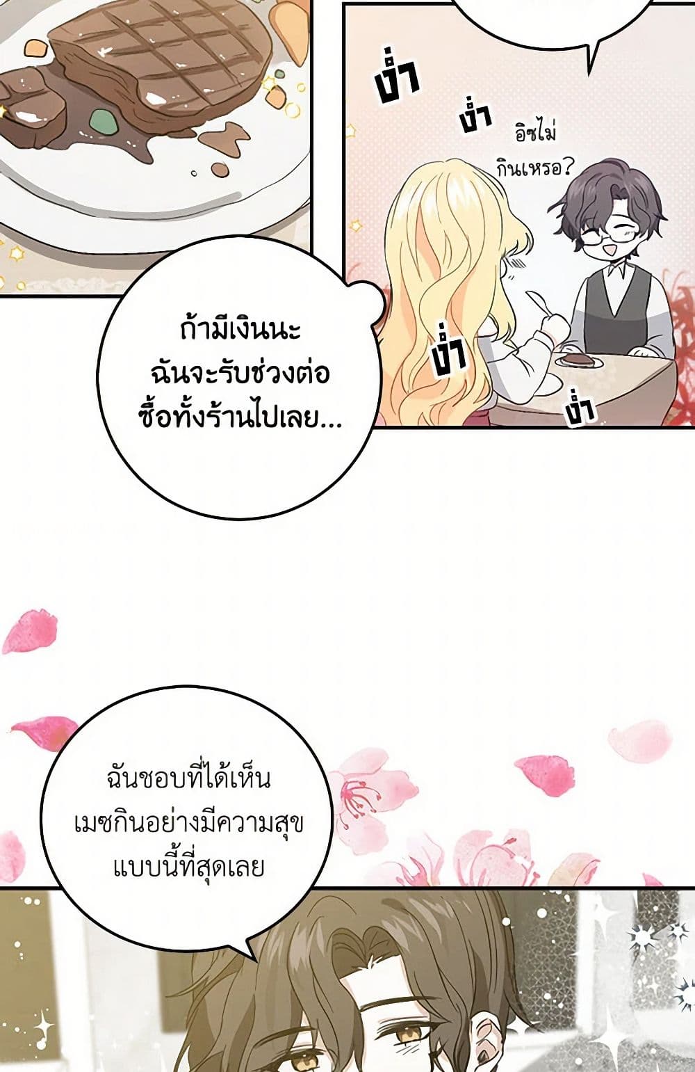 I'm the Ex-Girlfriend of a Soldier page 43