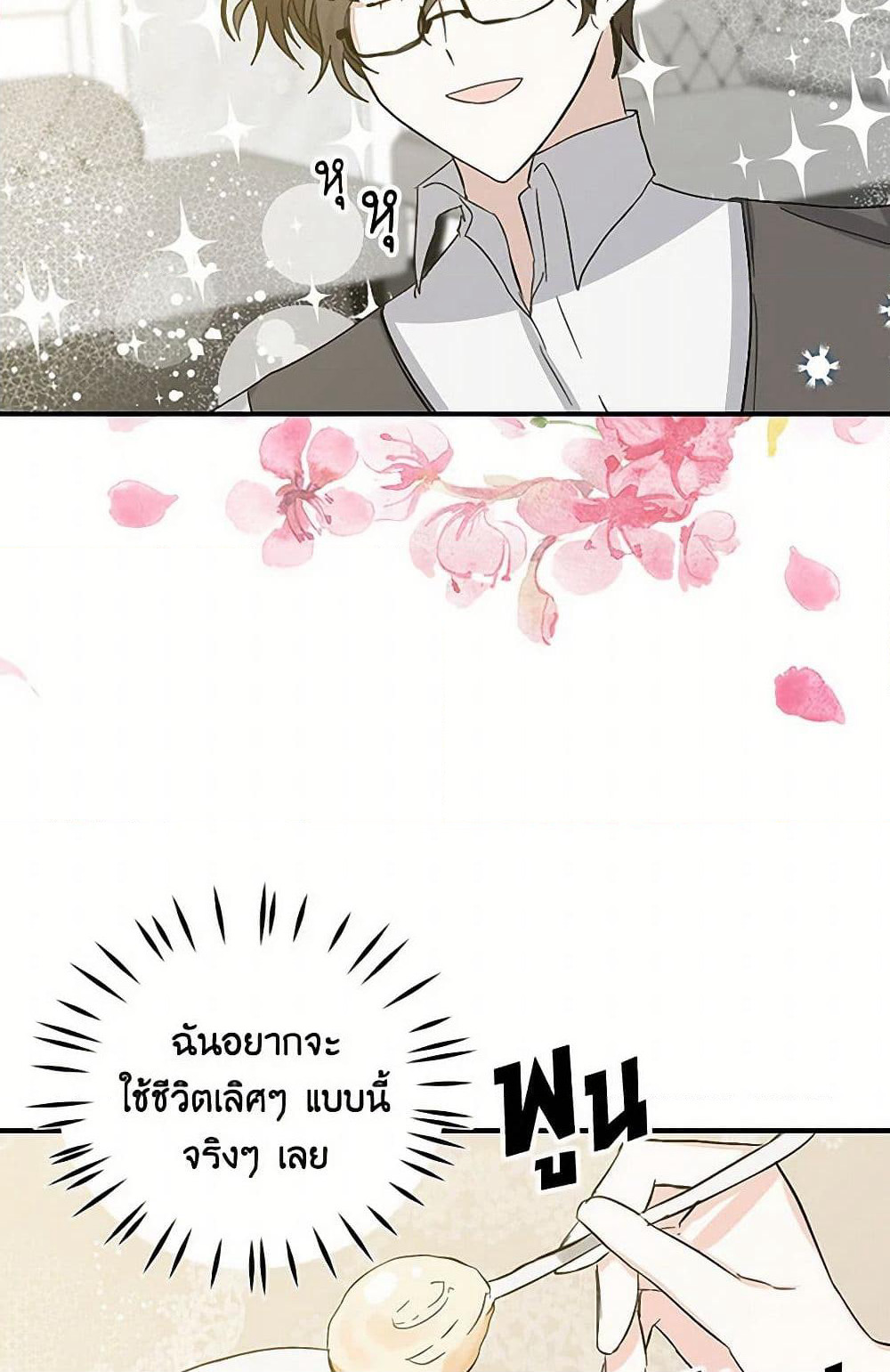 I'm the Ex-Girlfriend of a Soldier page 44