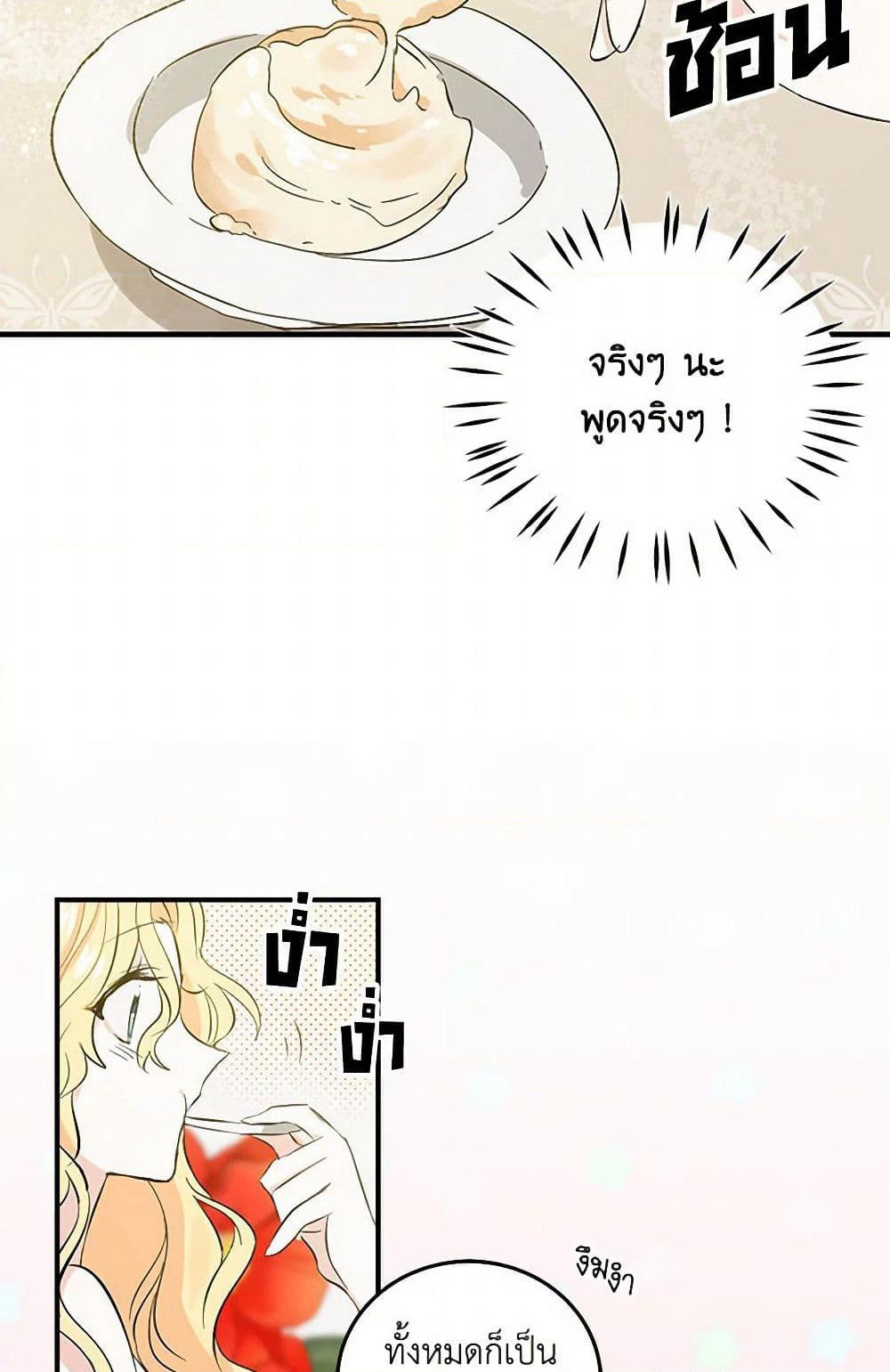 I'm the Ex-Girlfriend of a Soldier page 45