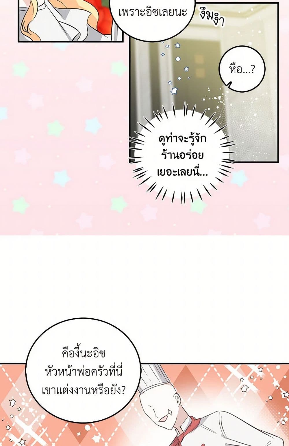 I'm the Ex-Girlfriend of a Soldier page 46