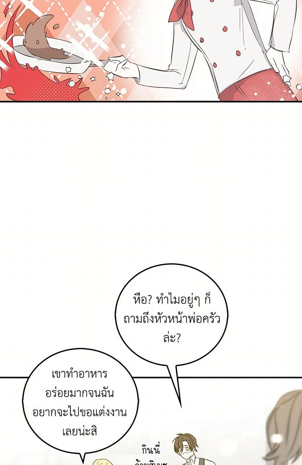 I'm the Ex-Girlfriend of a Soldier page 47