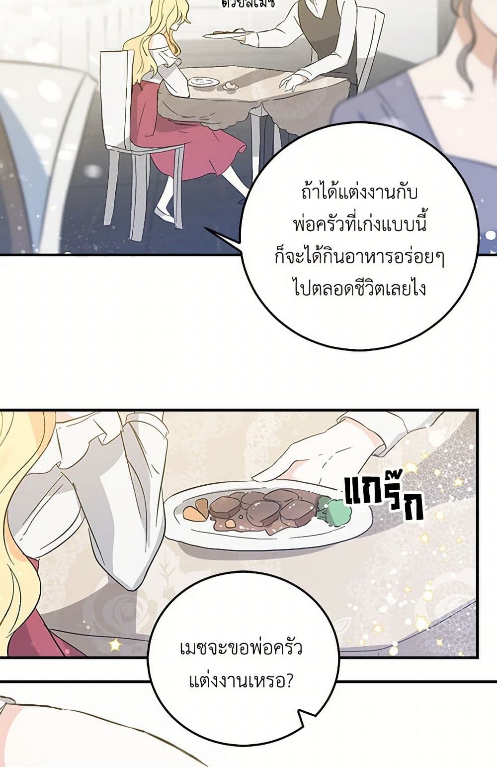 I'm the Ex-Girlfriend of a Soldier page 48