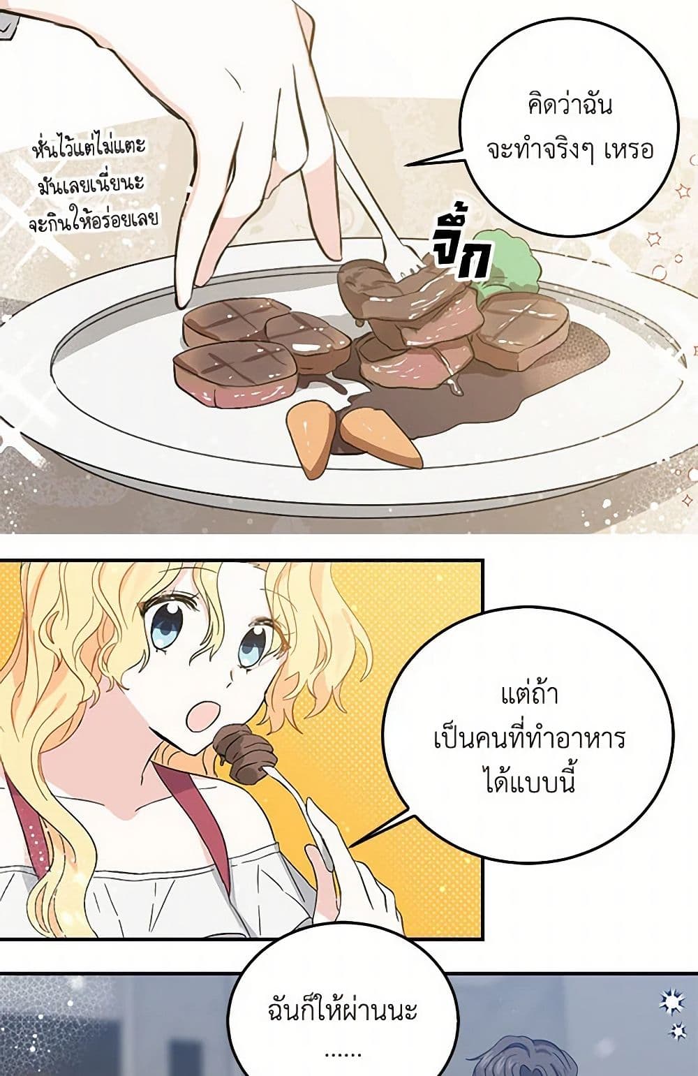 I'm the Ex-Girlfriend of a Soldier page 49