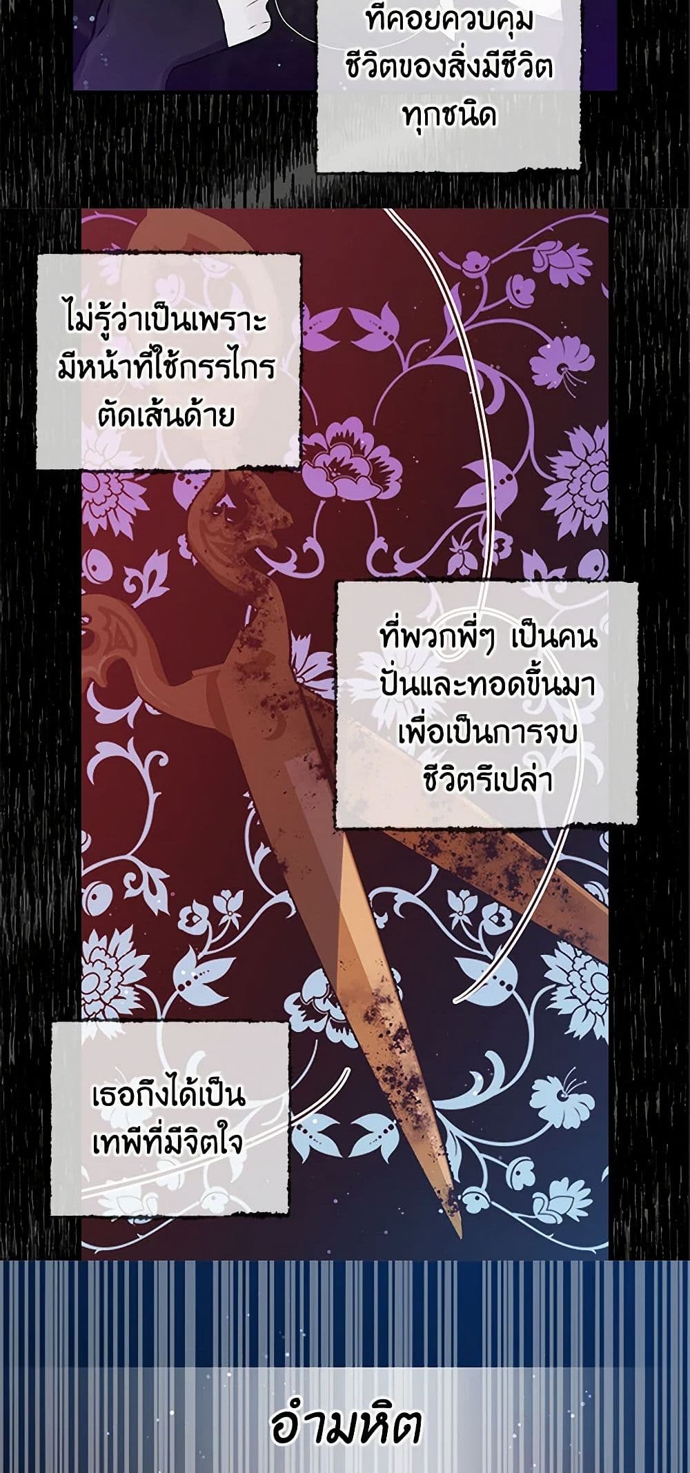 I'm the Ex-Girlfriend of a Soldier page 4