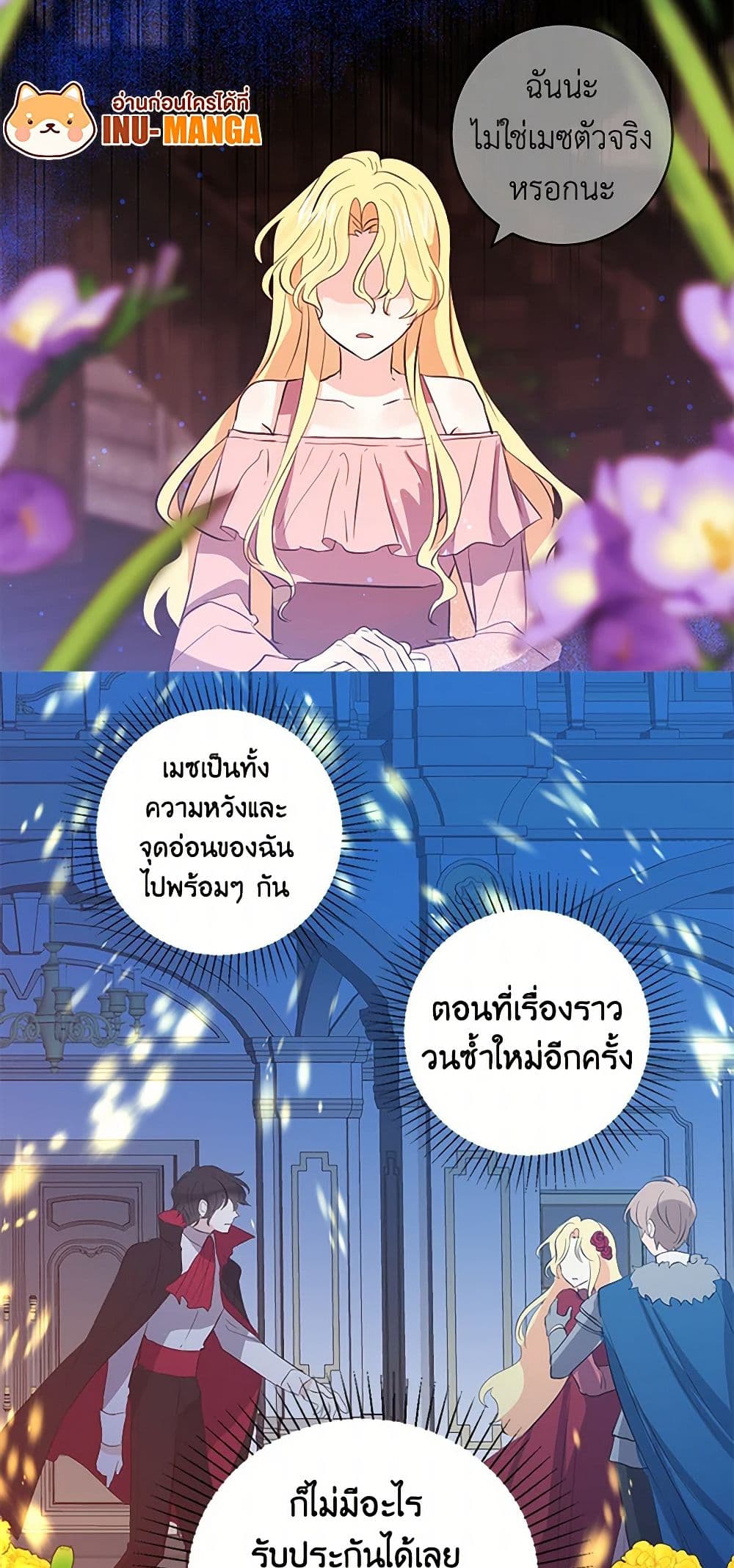 I'm the Ex-Girlfriend of a Soldier page 8