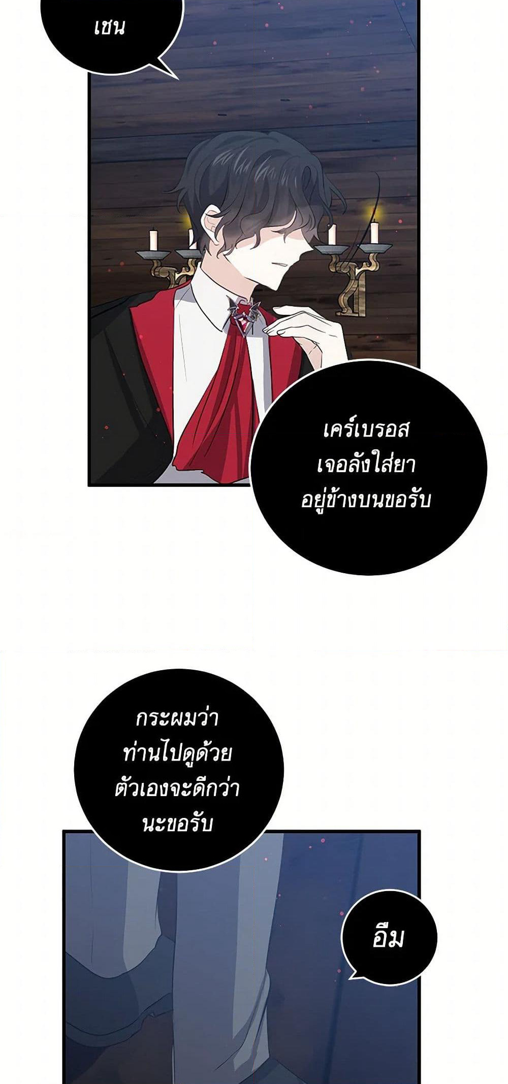 I'm the Ex-Girlfriend of a Soldier page 10