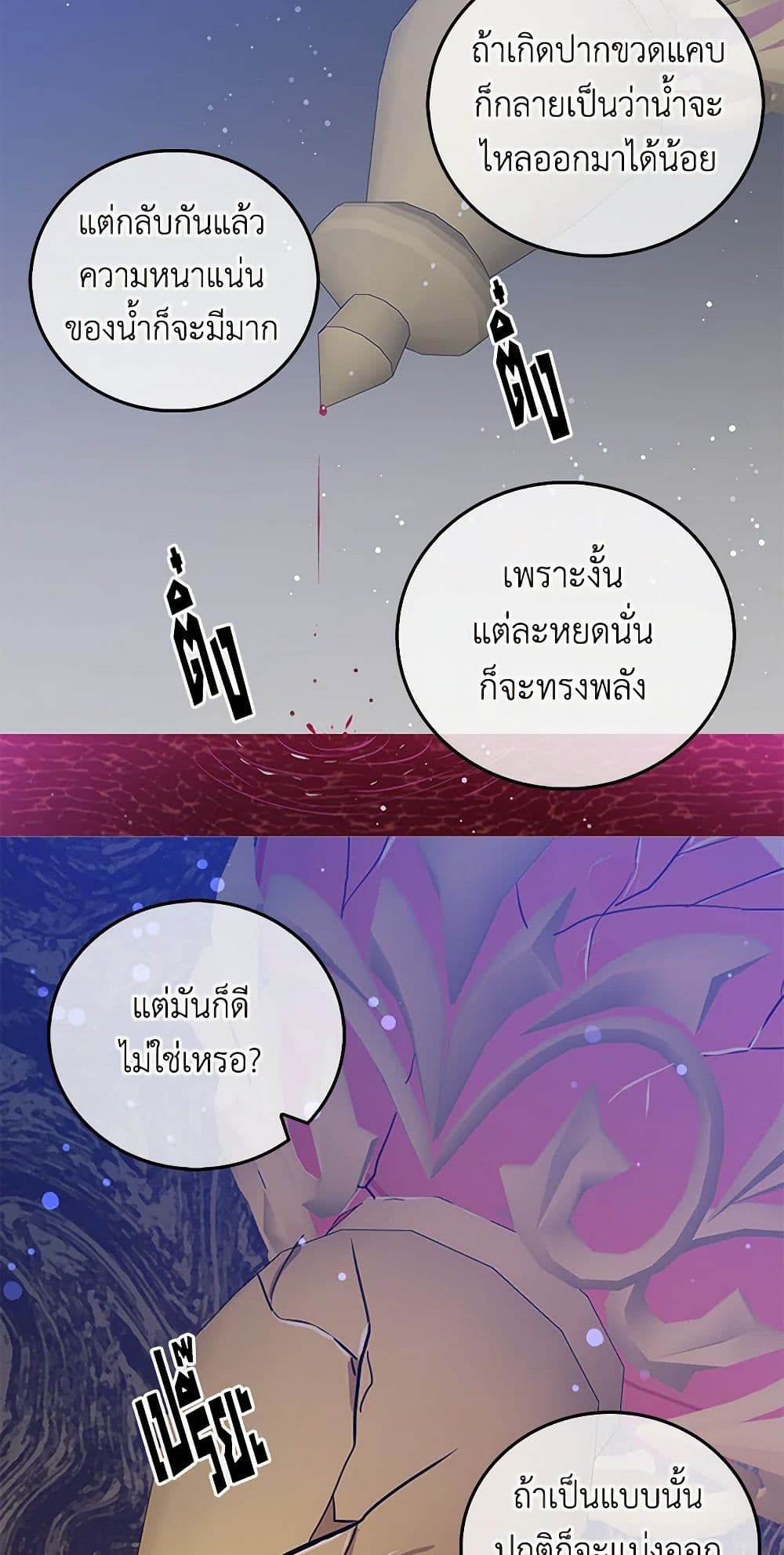 I'm the Ex-Girlfriend of a Soldier page 3