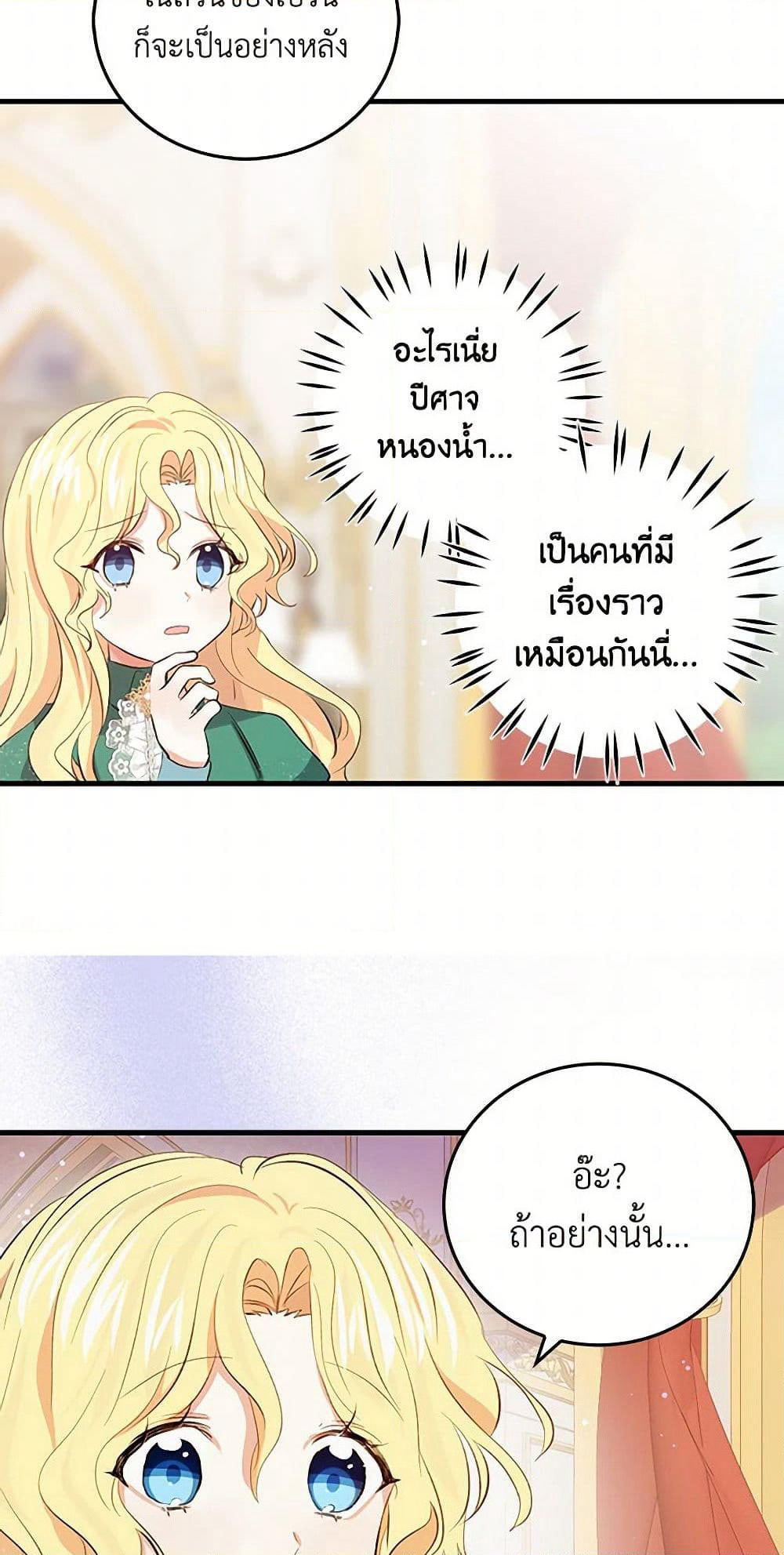I'm the Ex-Girlfriend of a Soldier page 6