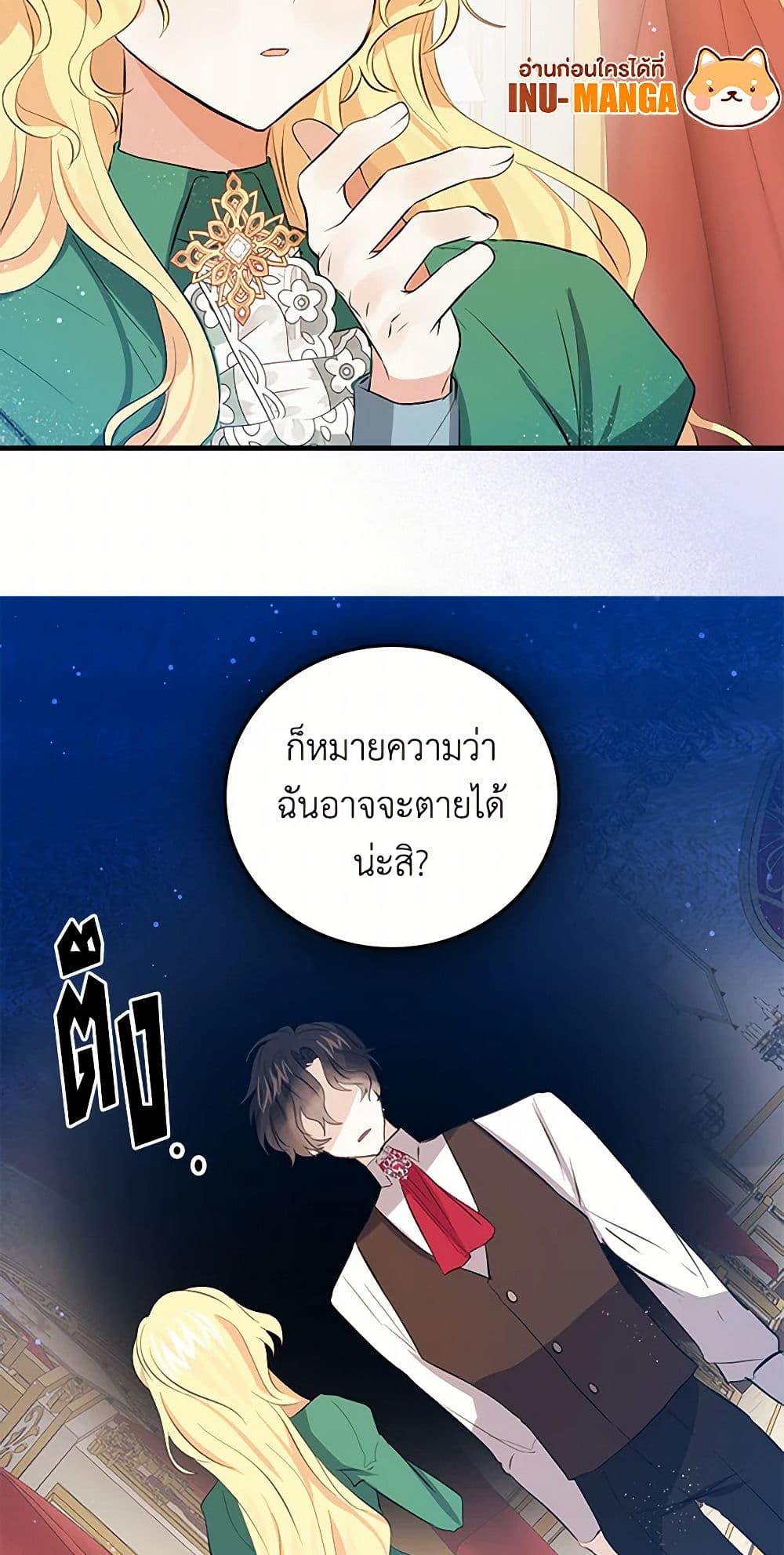 I'm the Ex-Girlfriend of a Soldier page 7