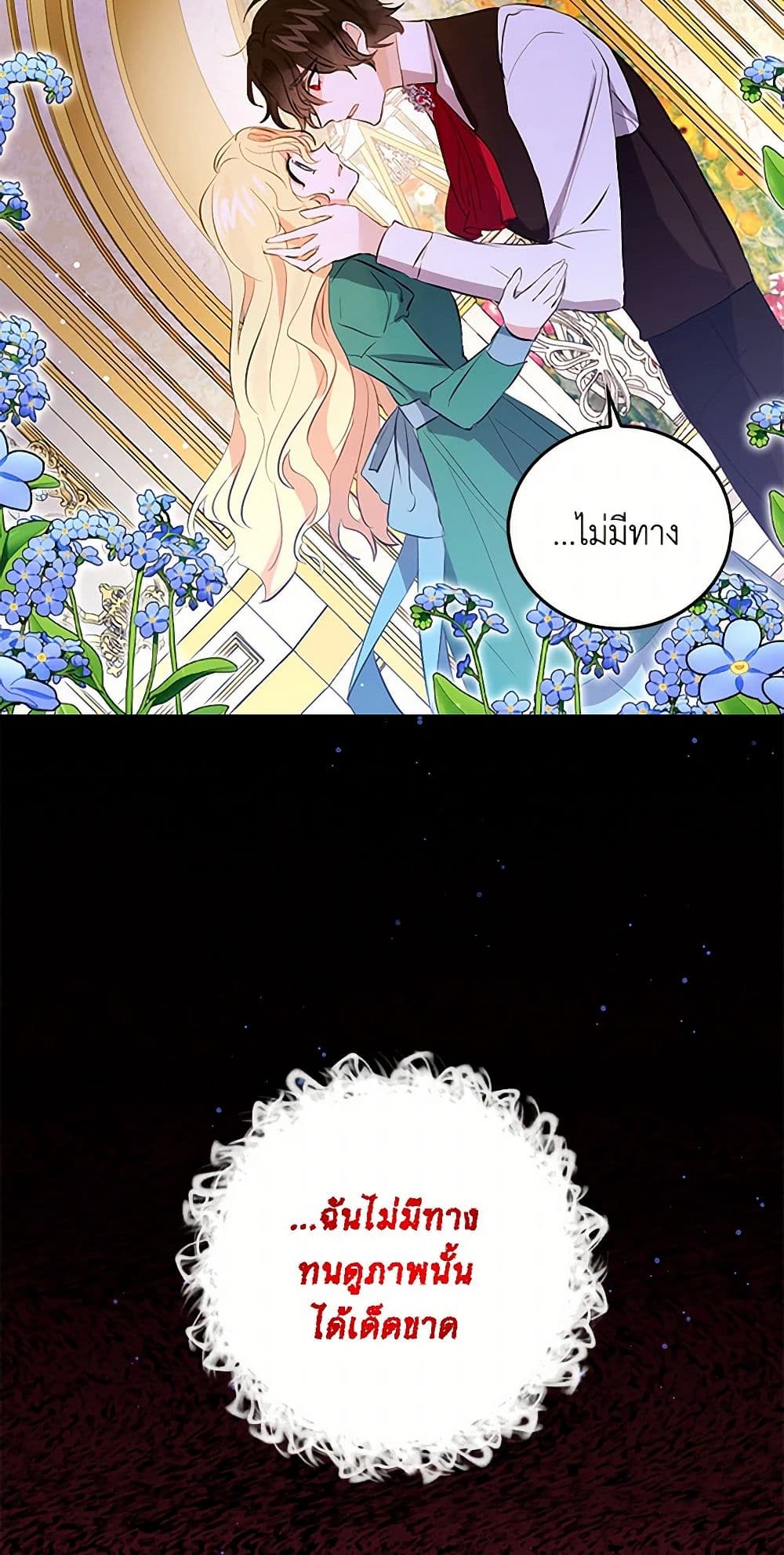 I'm the Ex-Girlfriend of a Soldier page 10