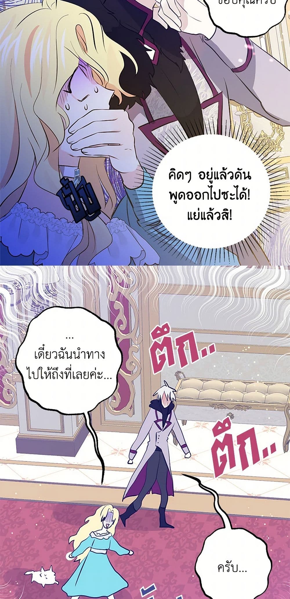 I'm the Ex-Girlfriend of a Soldier page 6