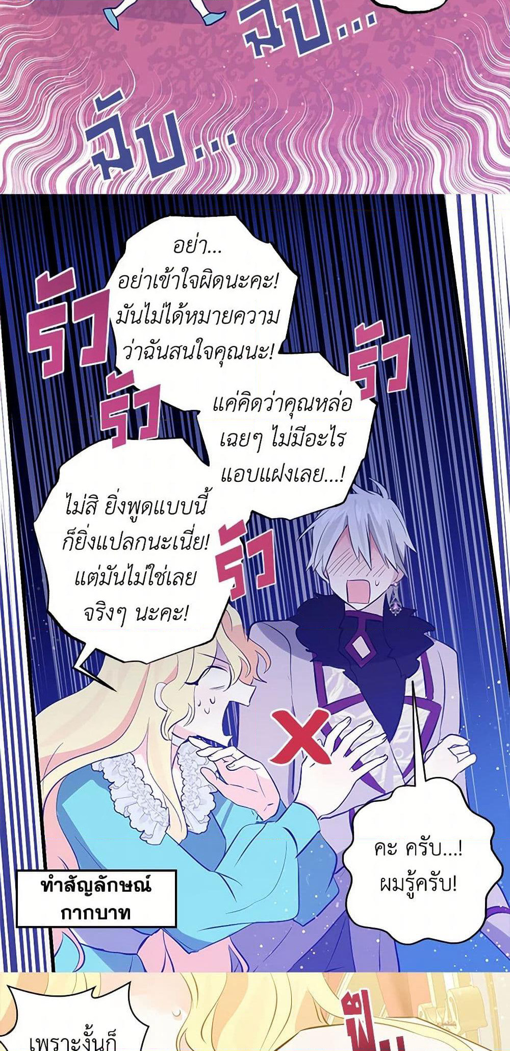 I'm the Ex-Girlfriend of a Soldier page 7