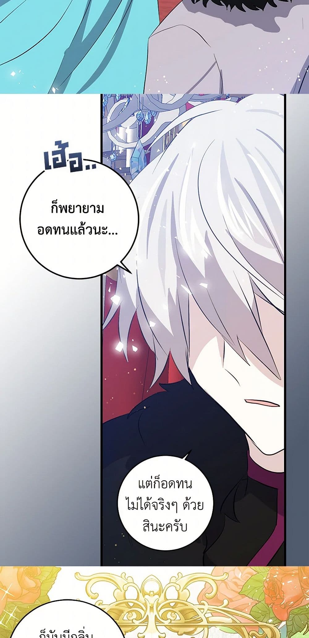 I'm the Ex-Girlfriend of a Soldier page 10