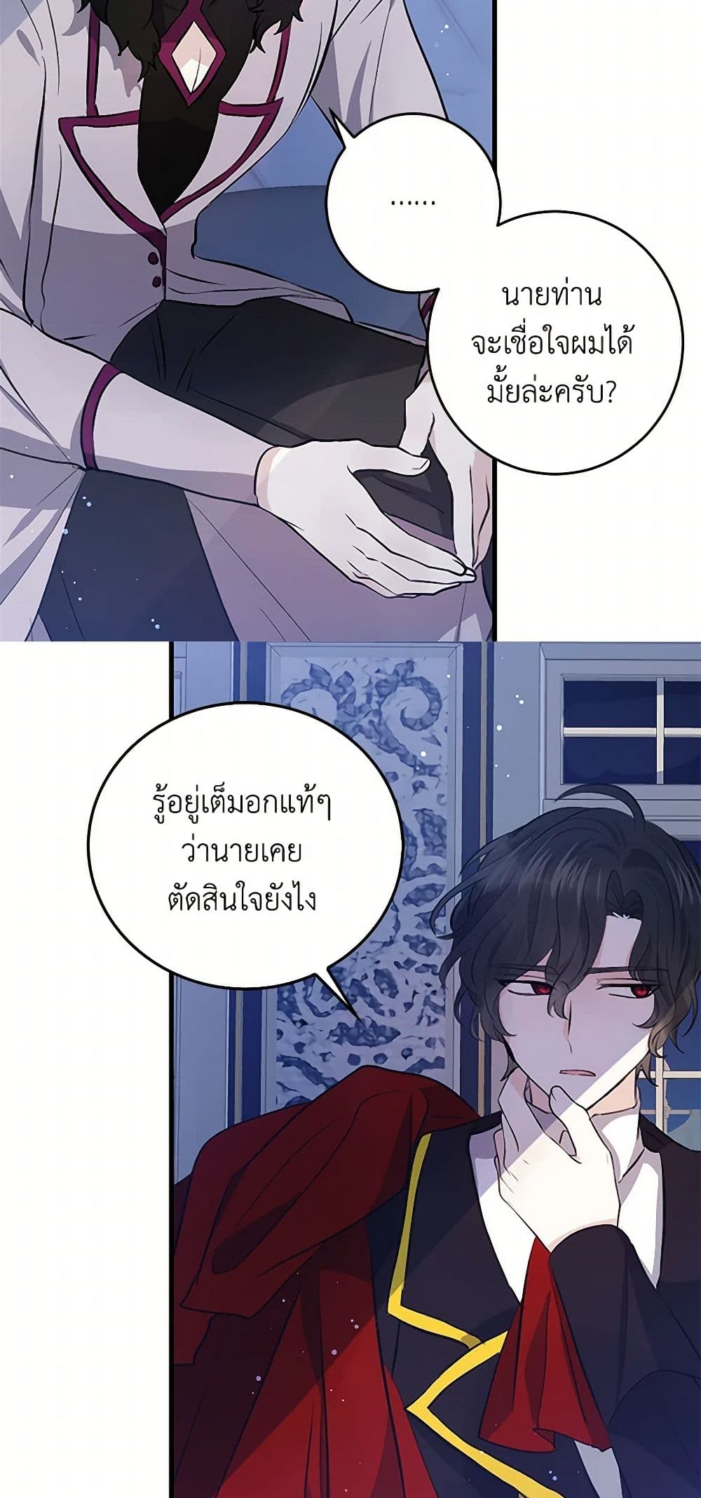 I'm the Ex-Girlfriend of a Soldier page 3