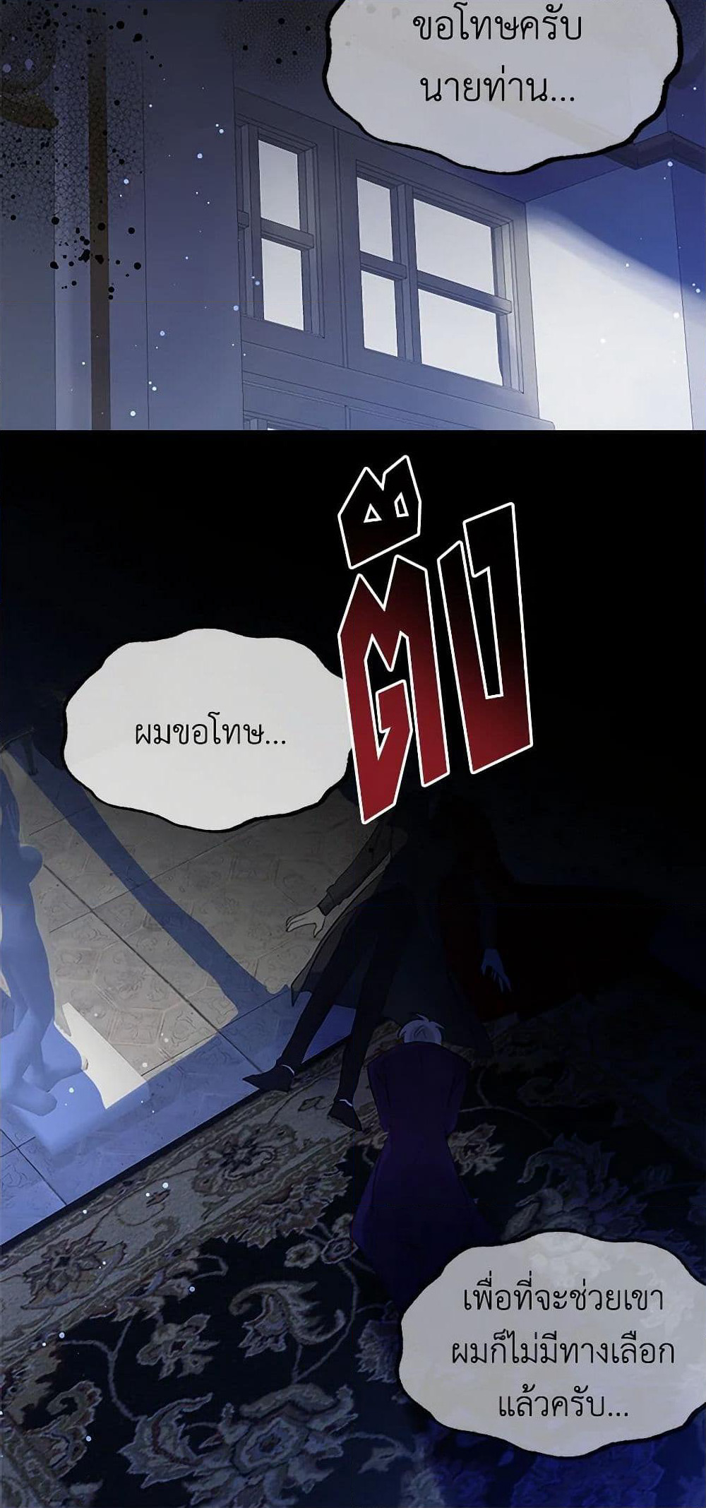 I'm the Ex-Girlfriend of a Soldier page 6