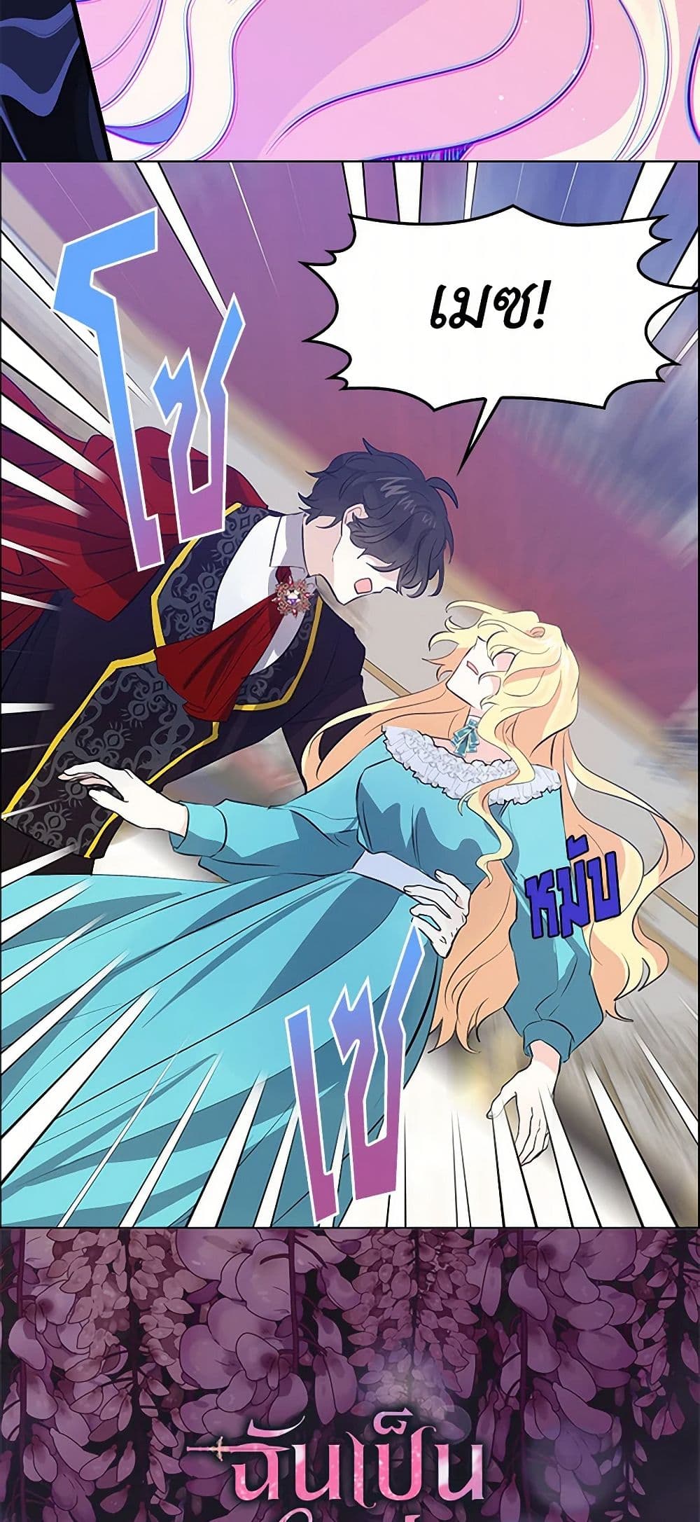 I'm the Ex-Girlfriend of a Soldier page 4
