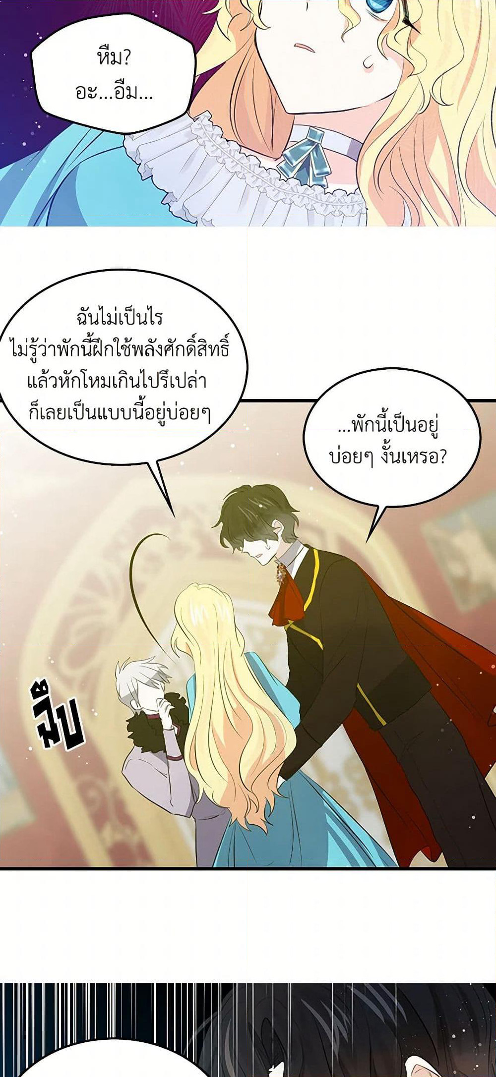 I'm the Ex-Girlfriend of a Soldier page 6