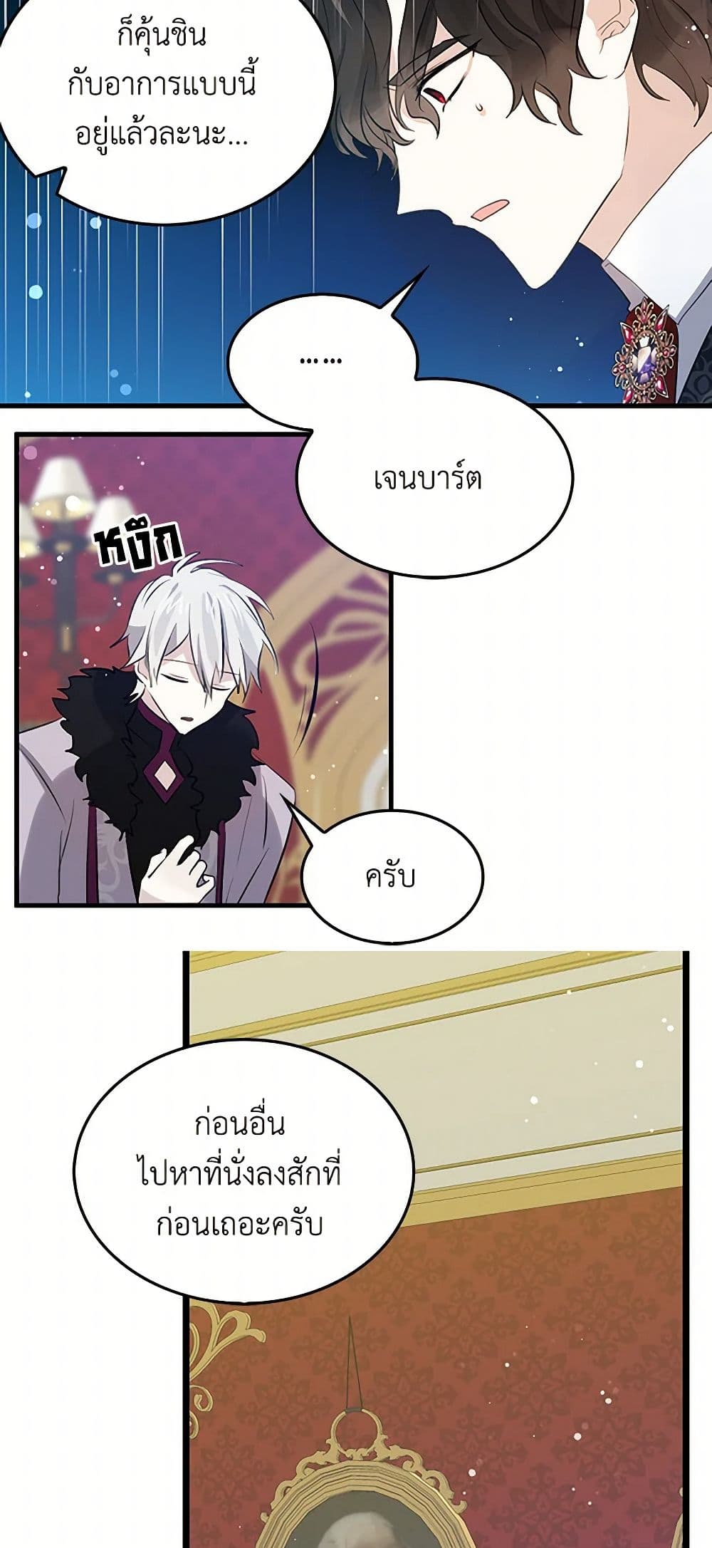 I'm the Ex-Girlfriend of a Soldier page 7