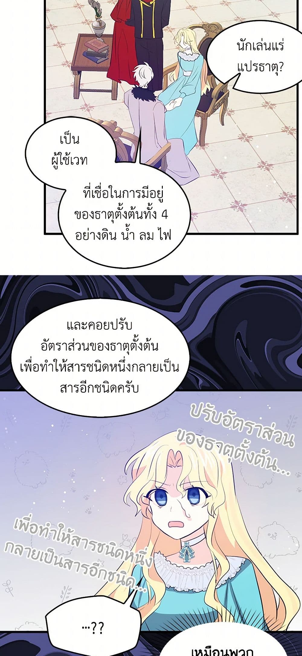 I'm the Ex-Girlfriend of a Soldier page 10