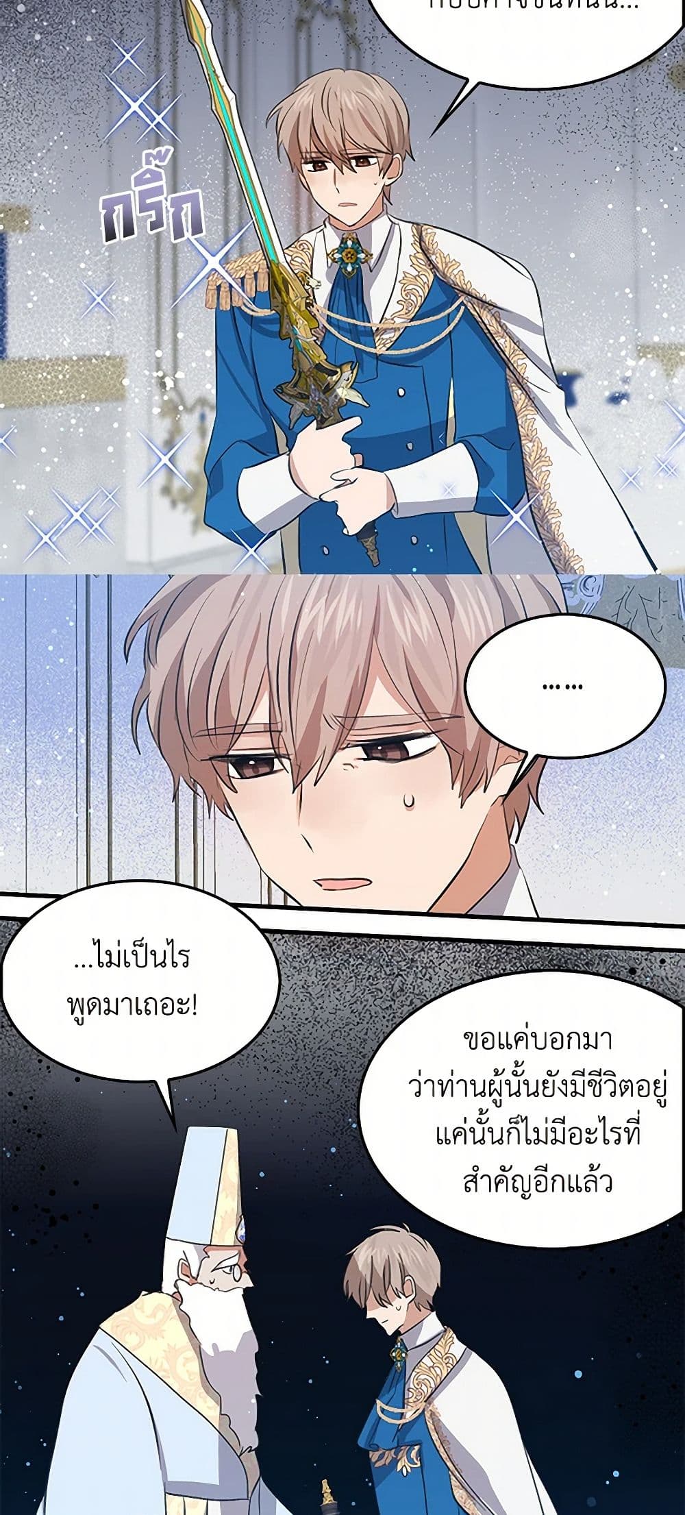 I'm the Ex-Girlfriend of a Soldier page 3