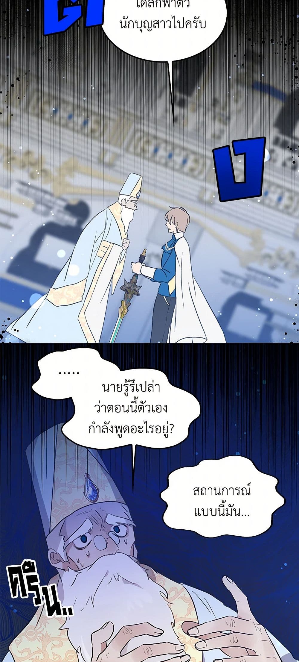 I'm the Ex-Girlfriend of a Soldier page 7