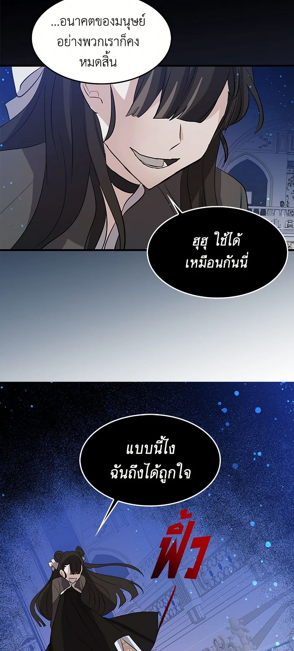 I'm the Ex-Girlfriend of a Soldier page 9