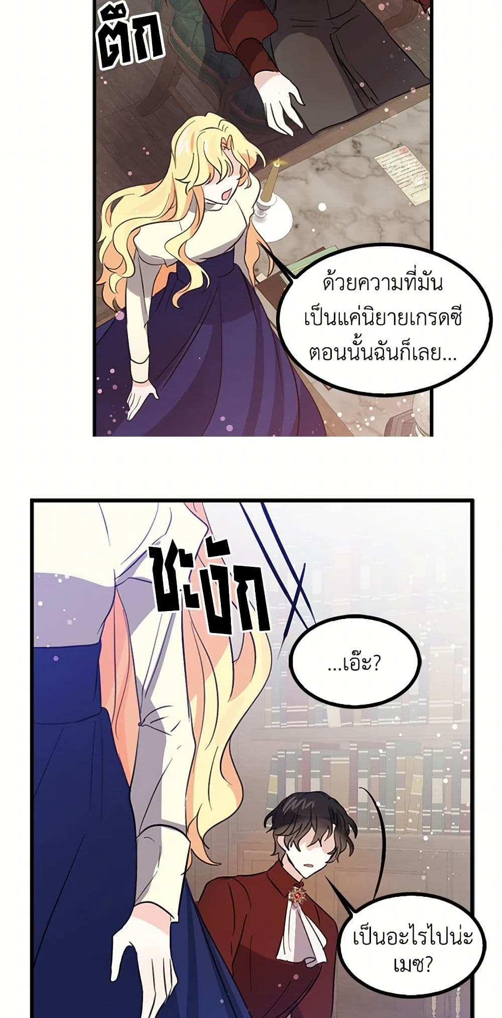I'm the Ex-Girlfriend of a Soldier page 3