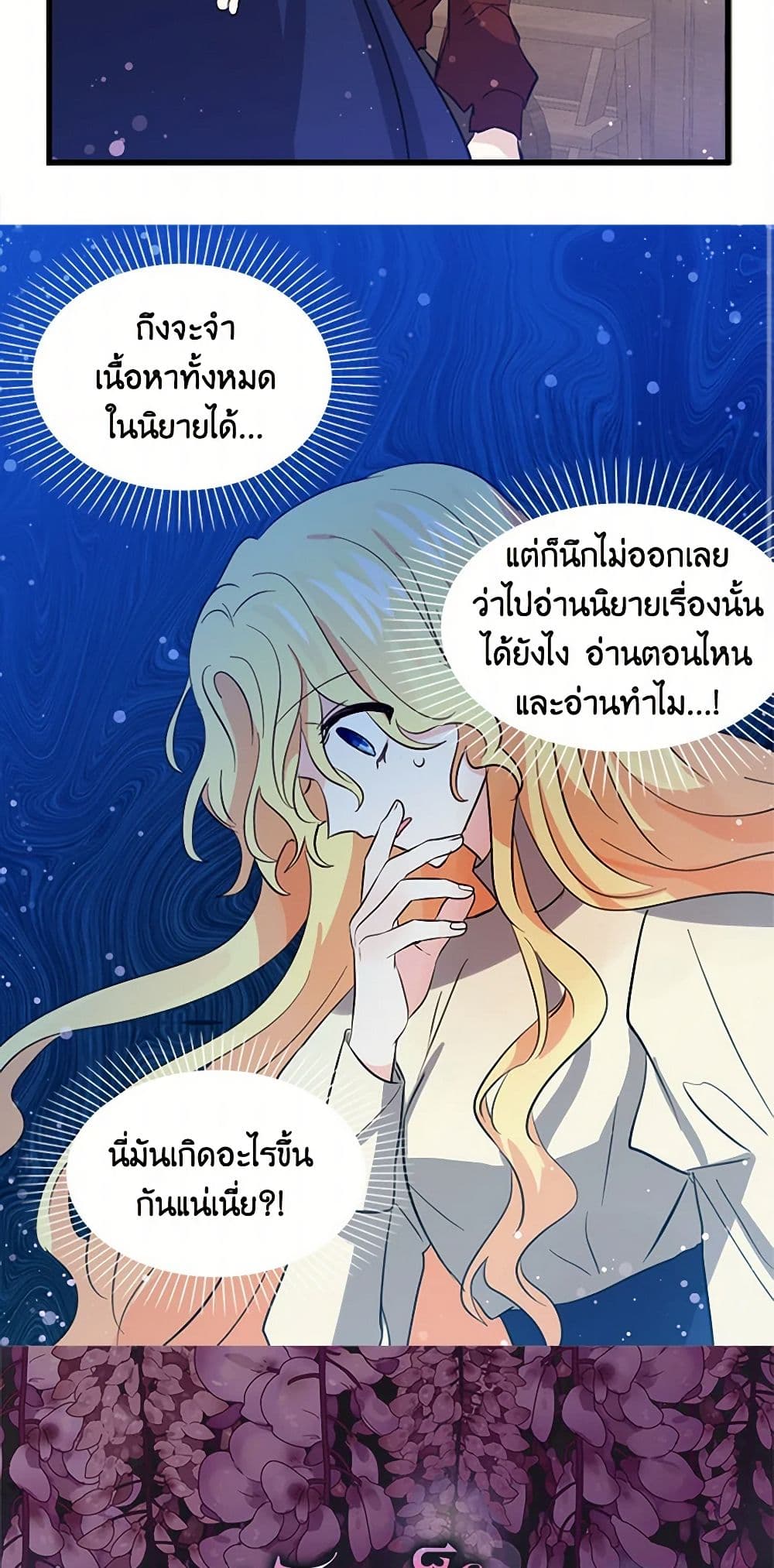 I'm the Ex-Girlfriend of a Soldier page 4