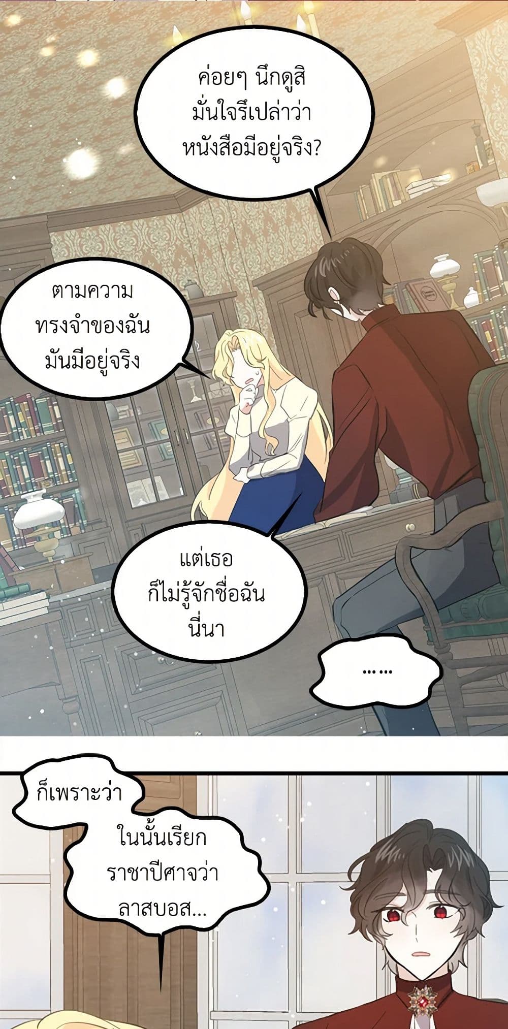 I'm the Ex-Girlfriend of a Soldier page 7