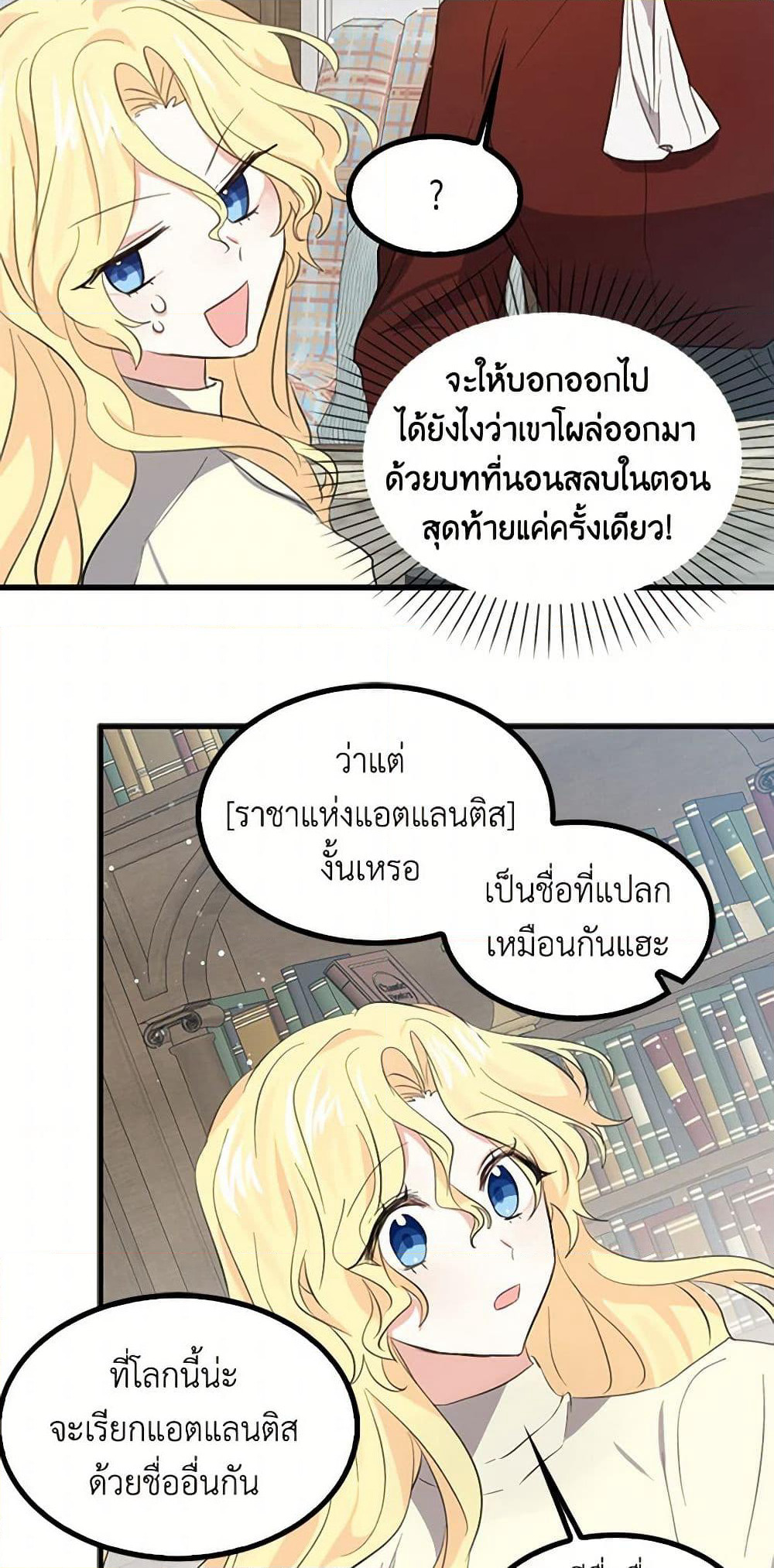 I'm the Ex-Girlfriend of a Soldier page 8