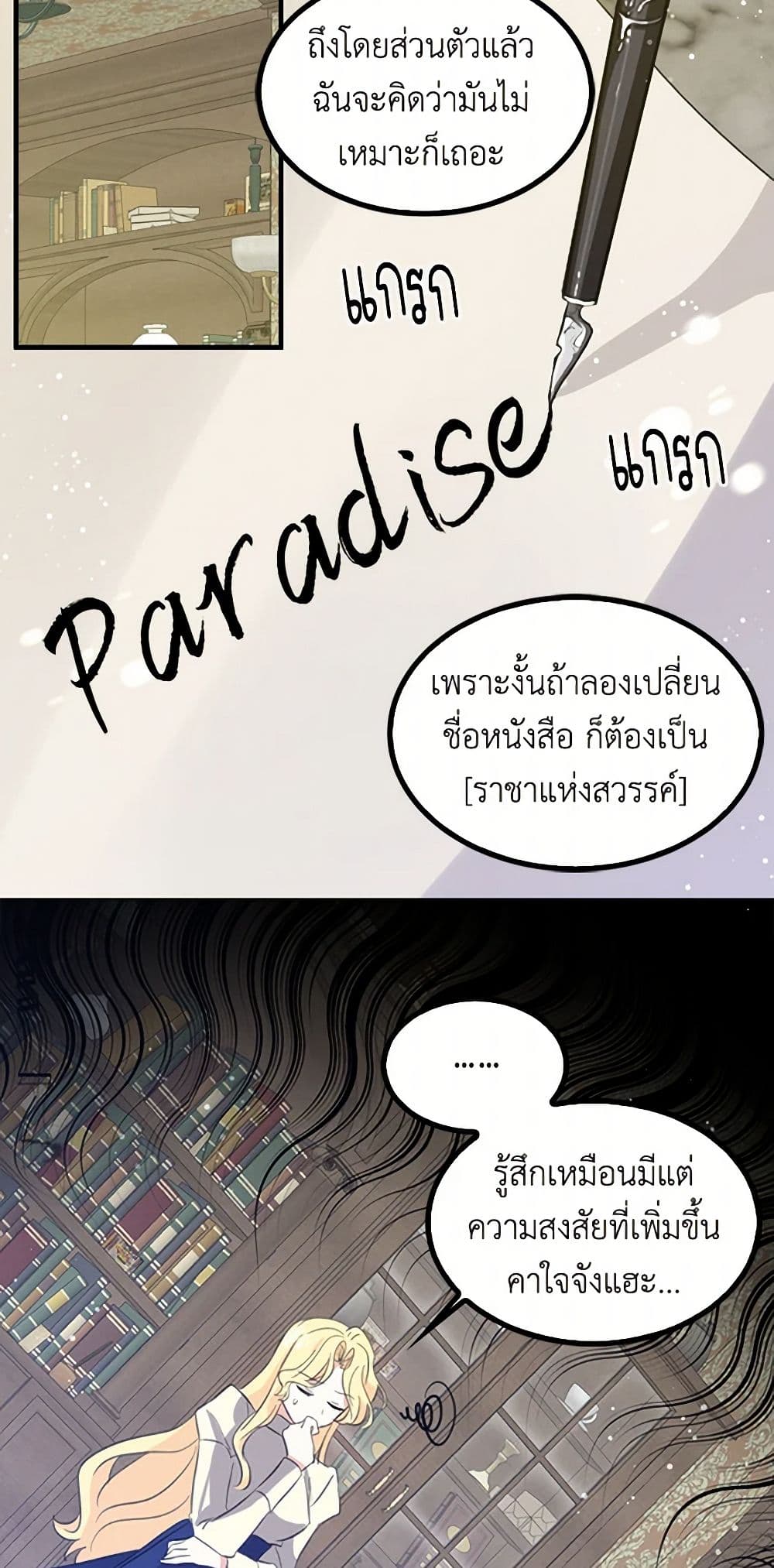 I'm the Ex-Girlfriend of a Soldier page 10