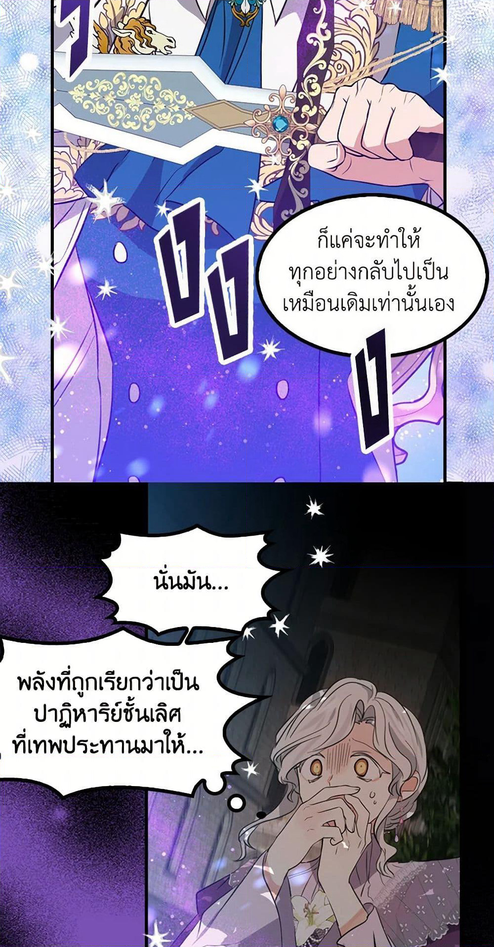 I'm the Ex-Girlfriend of a Soldier page 3