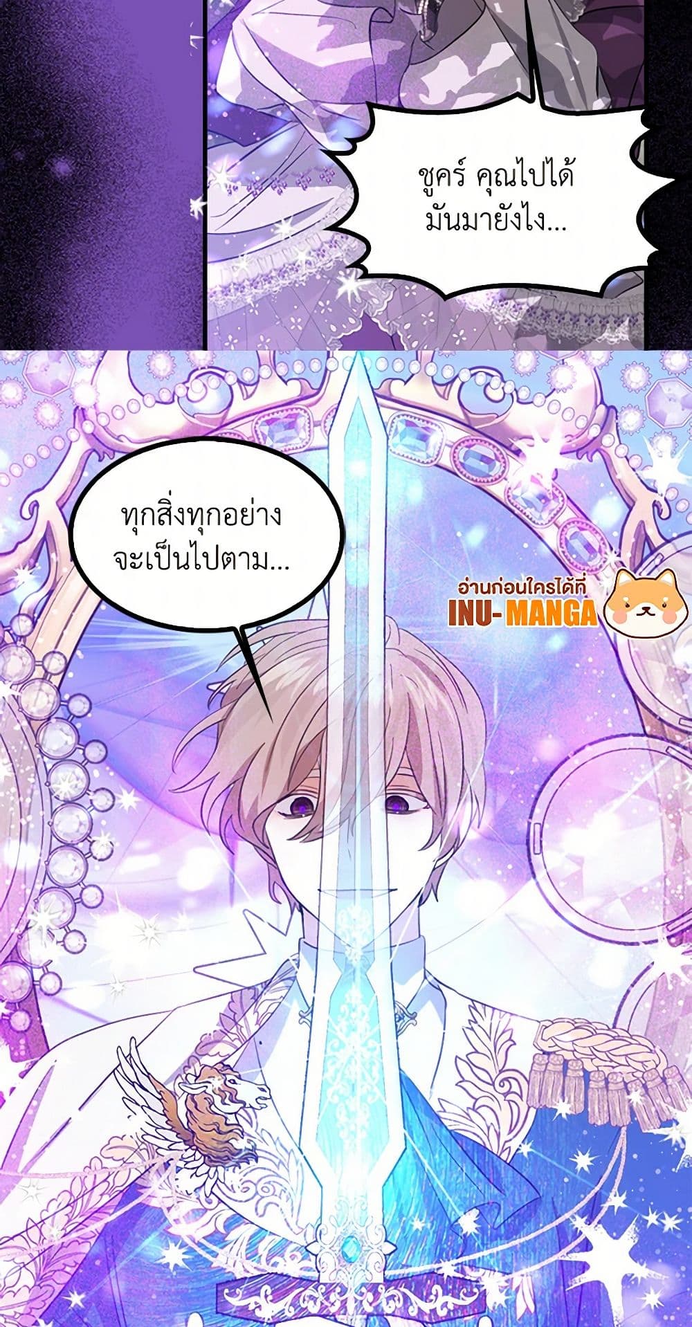 I'm the Ex-Girlfriend of a Soldier page 4