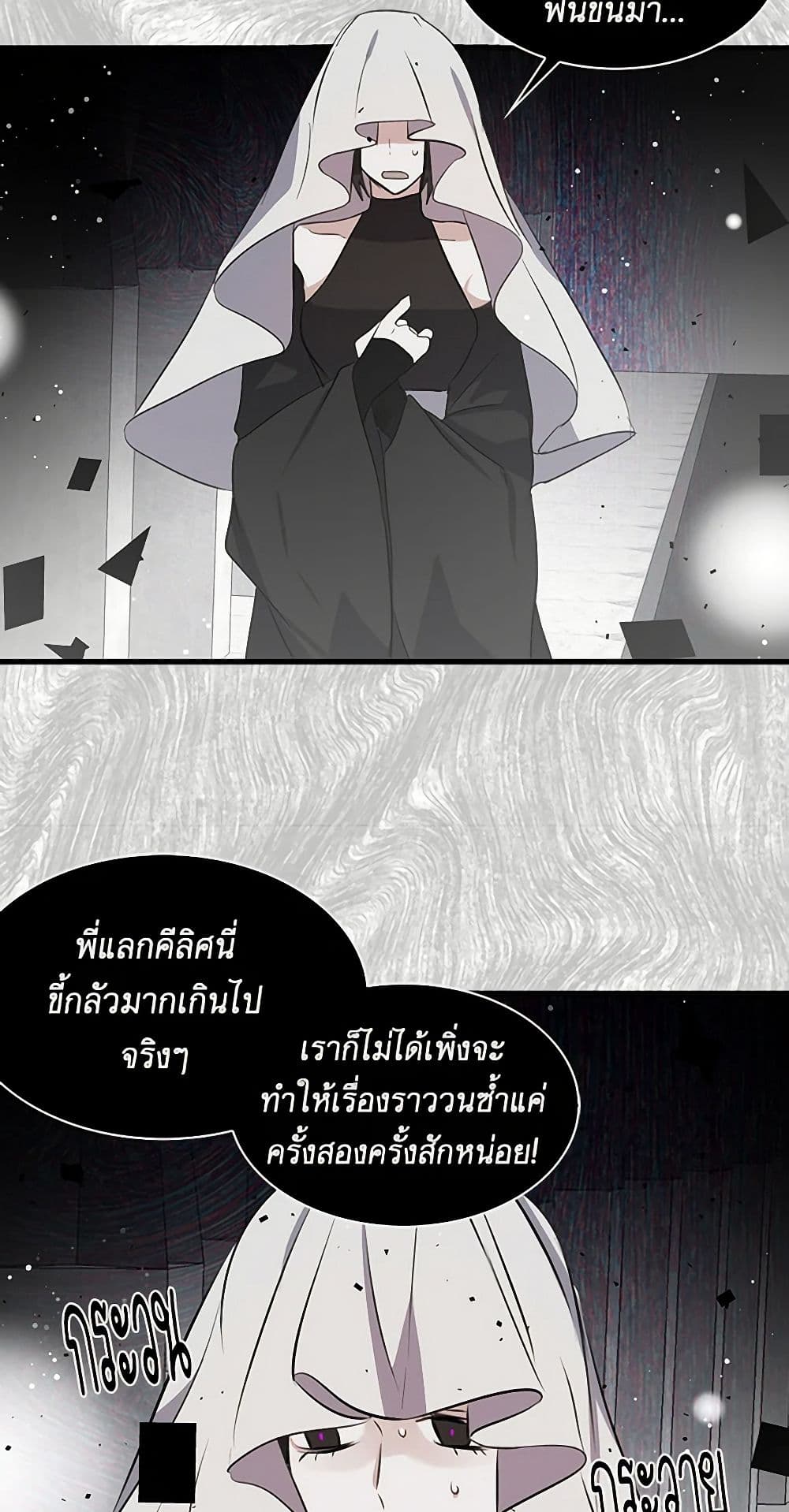 I'm the Ex-Girlfriend of a Soldier page 9