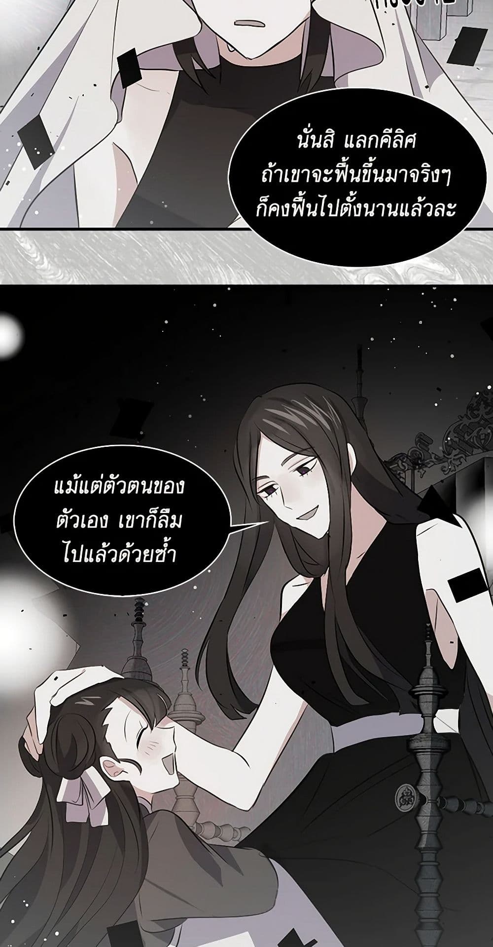 I'm the Ex-Girlfriend of a Soldier page 10