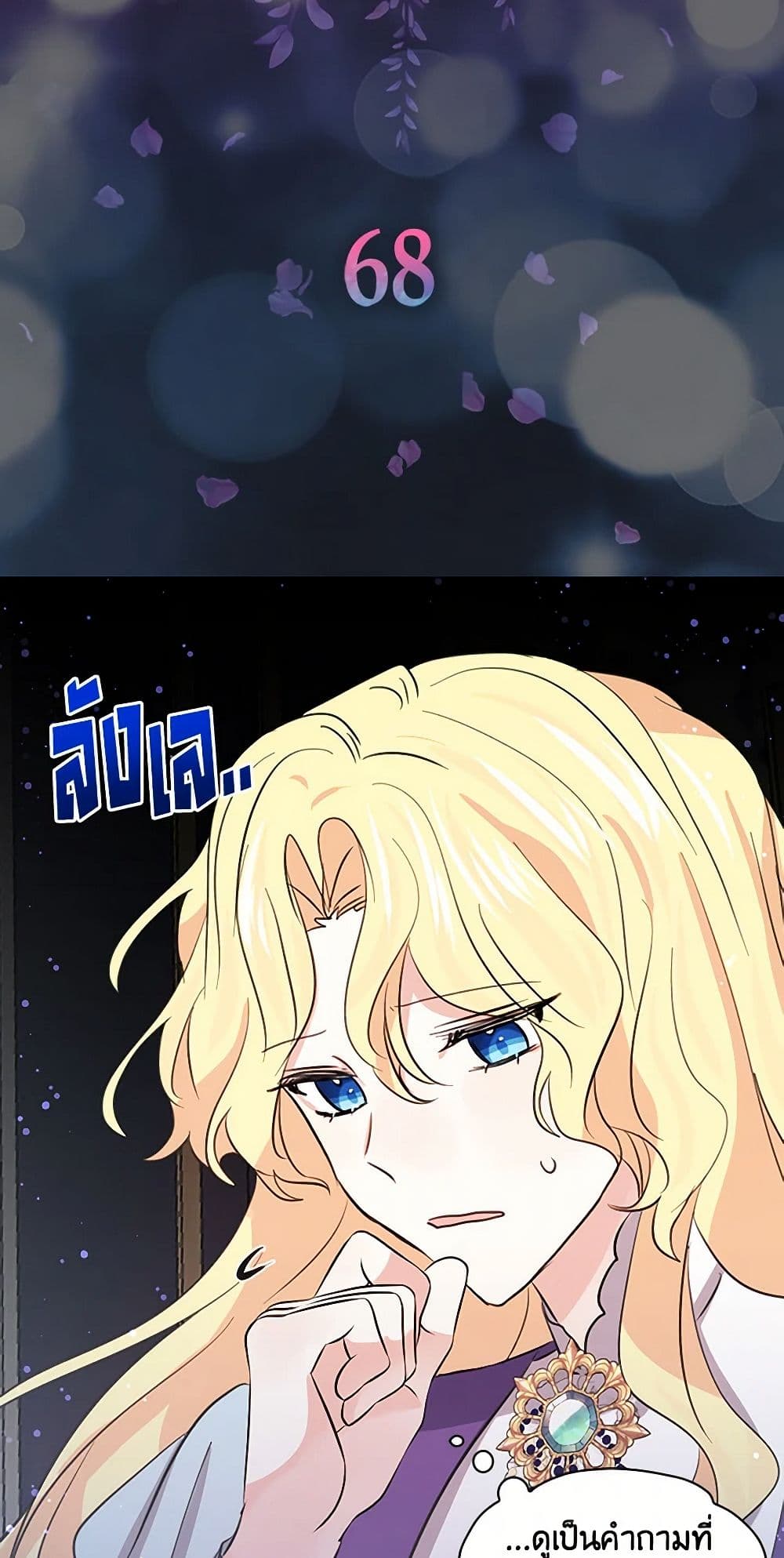 I'm the Ex-Girlfriend of a Soldier page 7