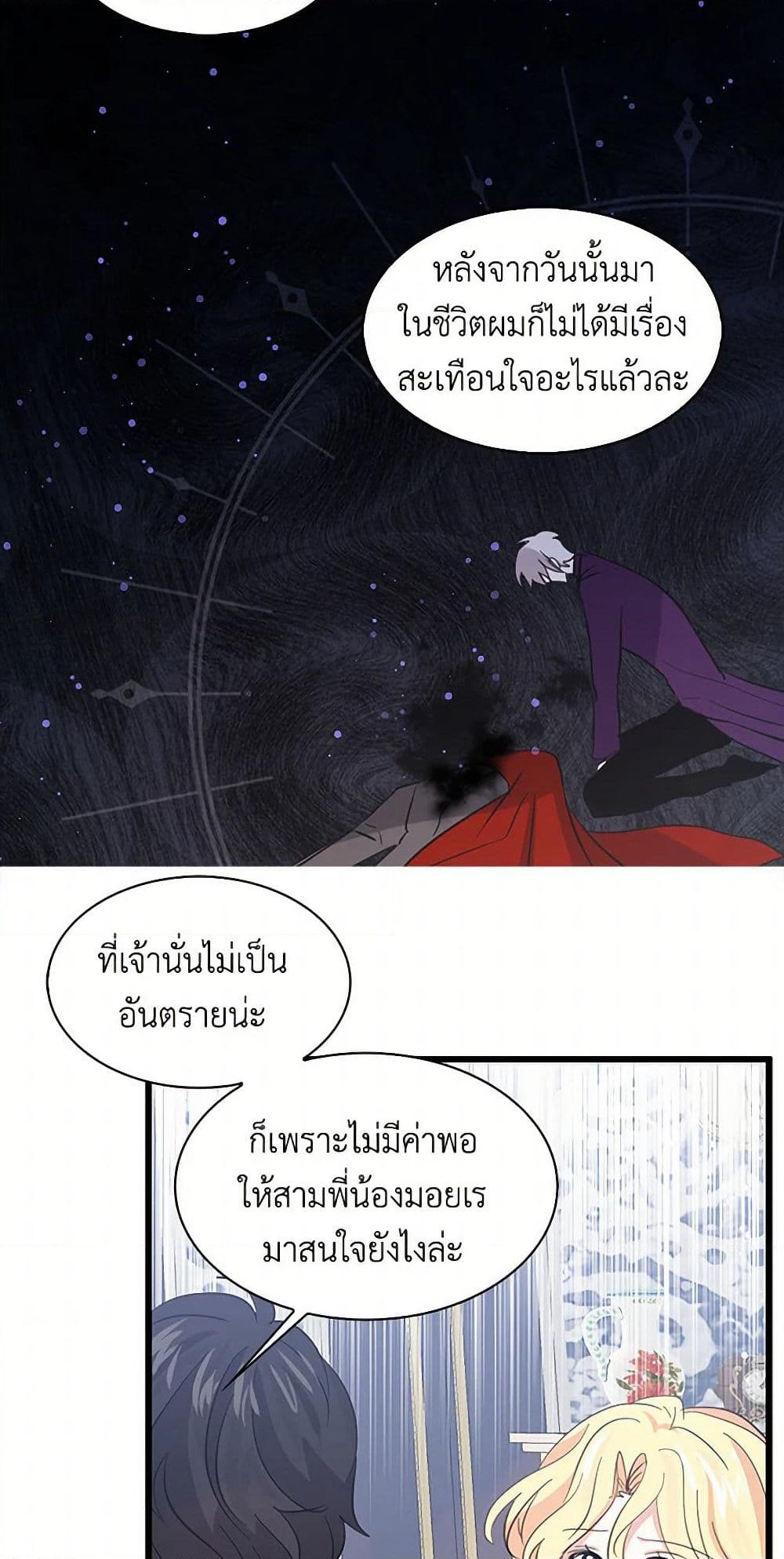 I'm the Ex-Girlfriend of a Soldier page 9