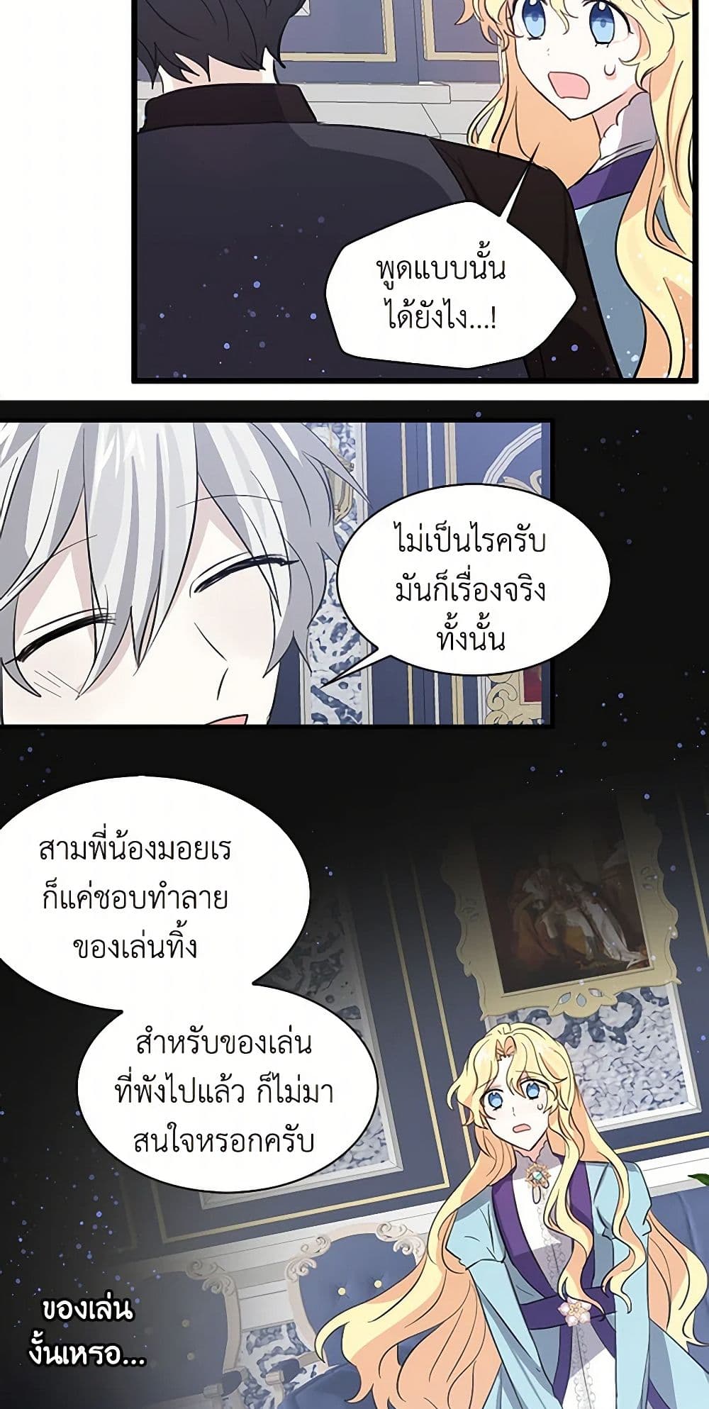 I'm the Ex-Girlfriend of a Soldier page 10