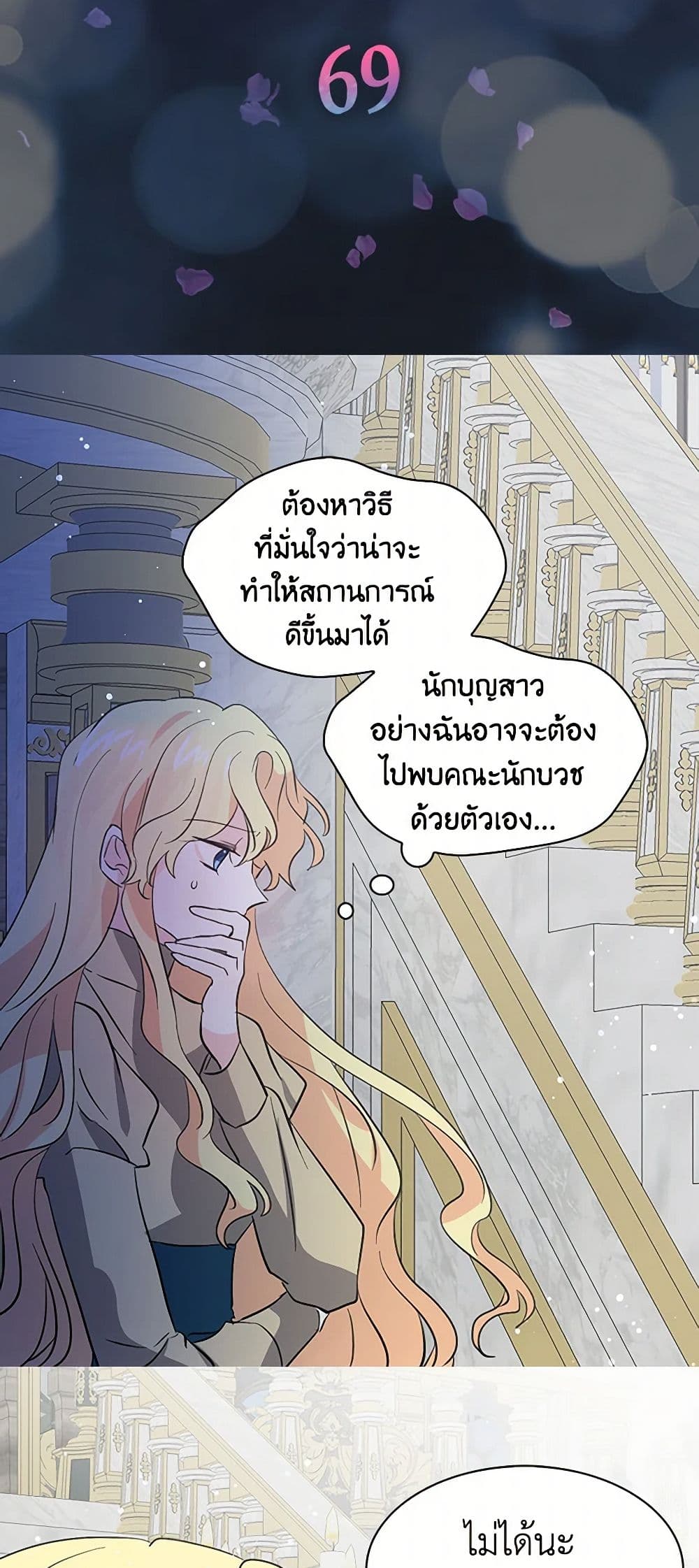 I'm the Ex-Girlfriend of a Soldier page 5