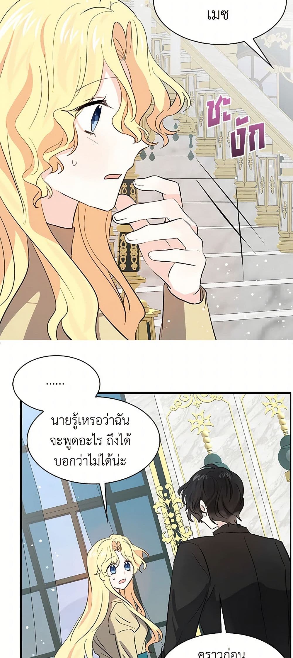 I'm the Ex-Girlfriend of a Soldier page 6