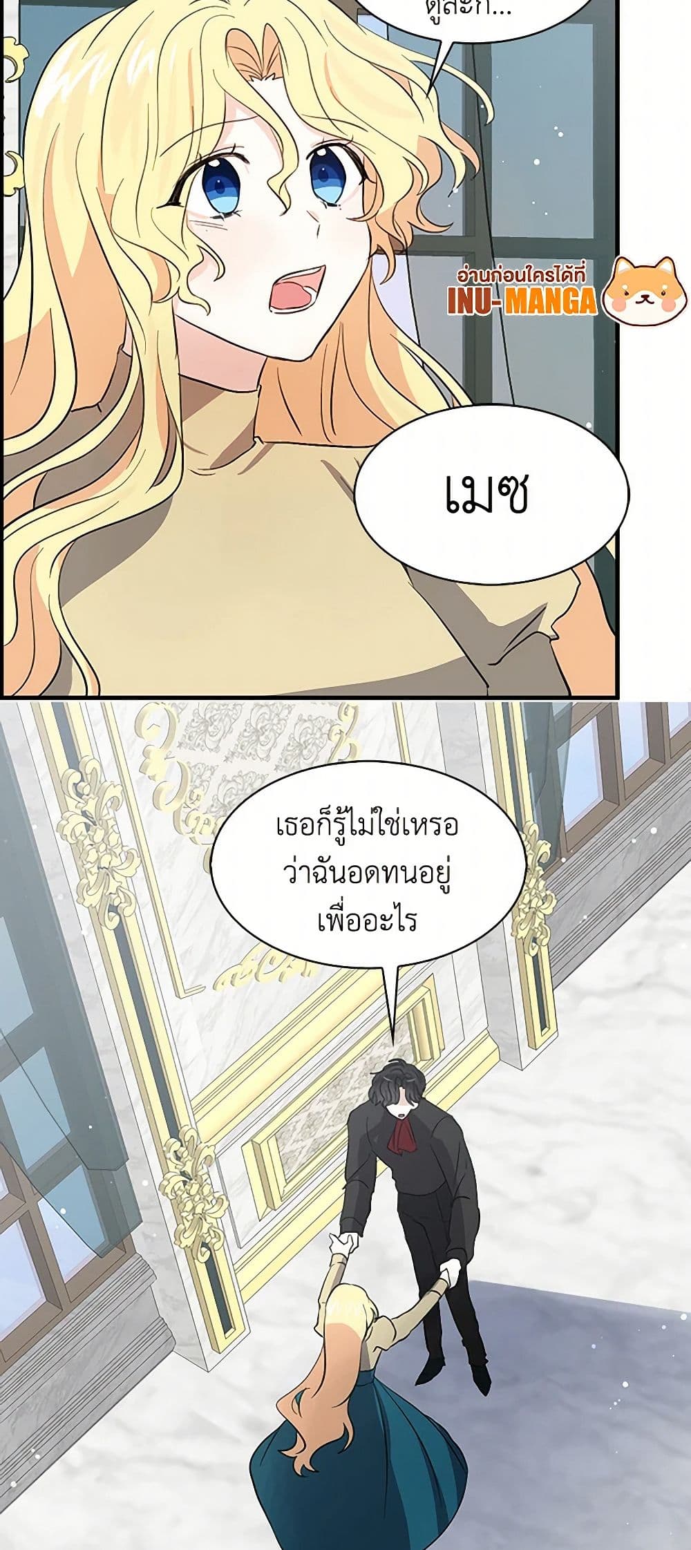 I'm the Ex-Girlfriend of a Soldier page 8