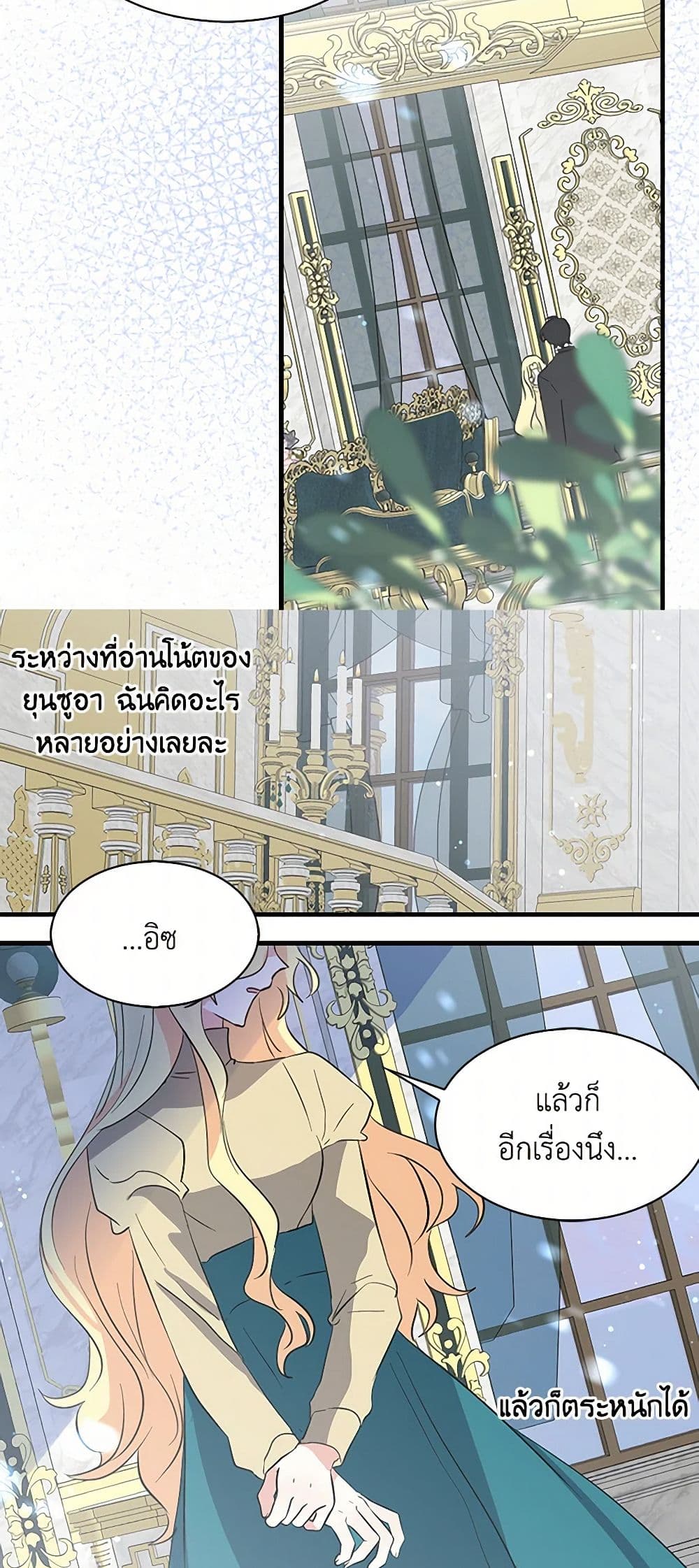 I'm the Ex-Girlfriend of a Soldier page 10