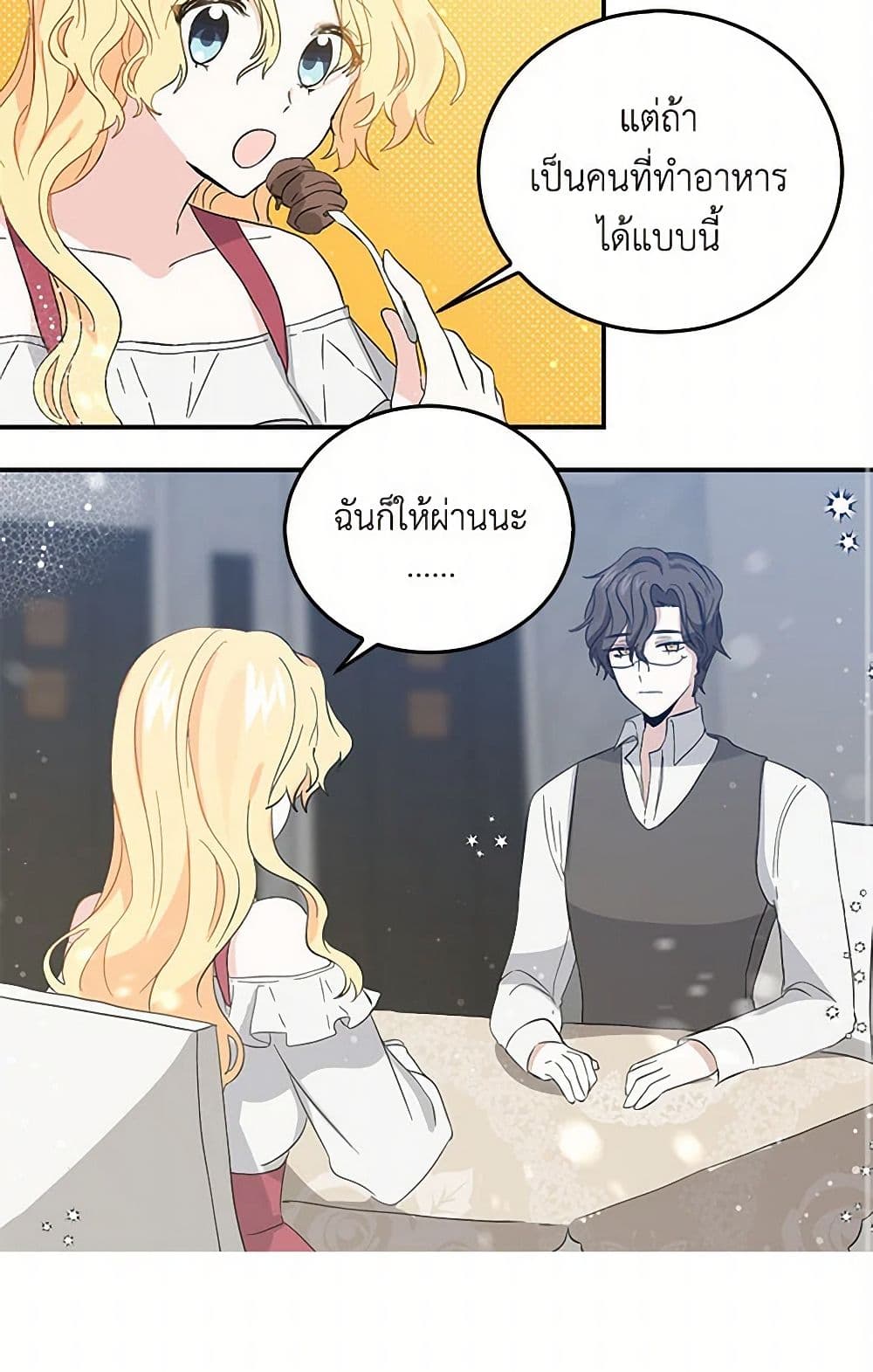 I'm the Ex-Girlfriend of a Soldier page 4