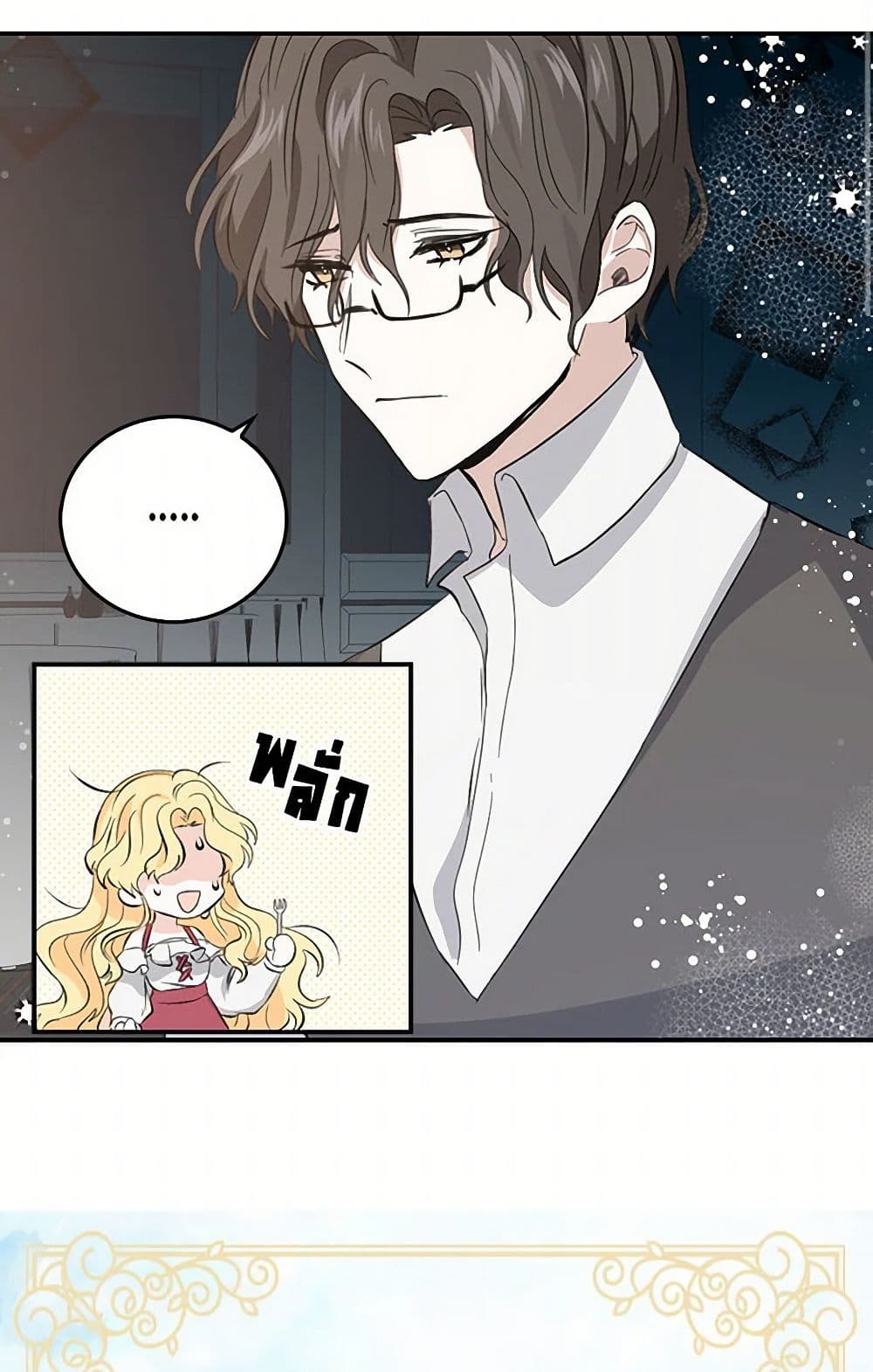 I'm the Ex-Girlfriend of a Soldier page 5