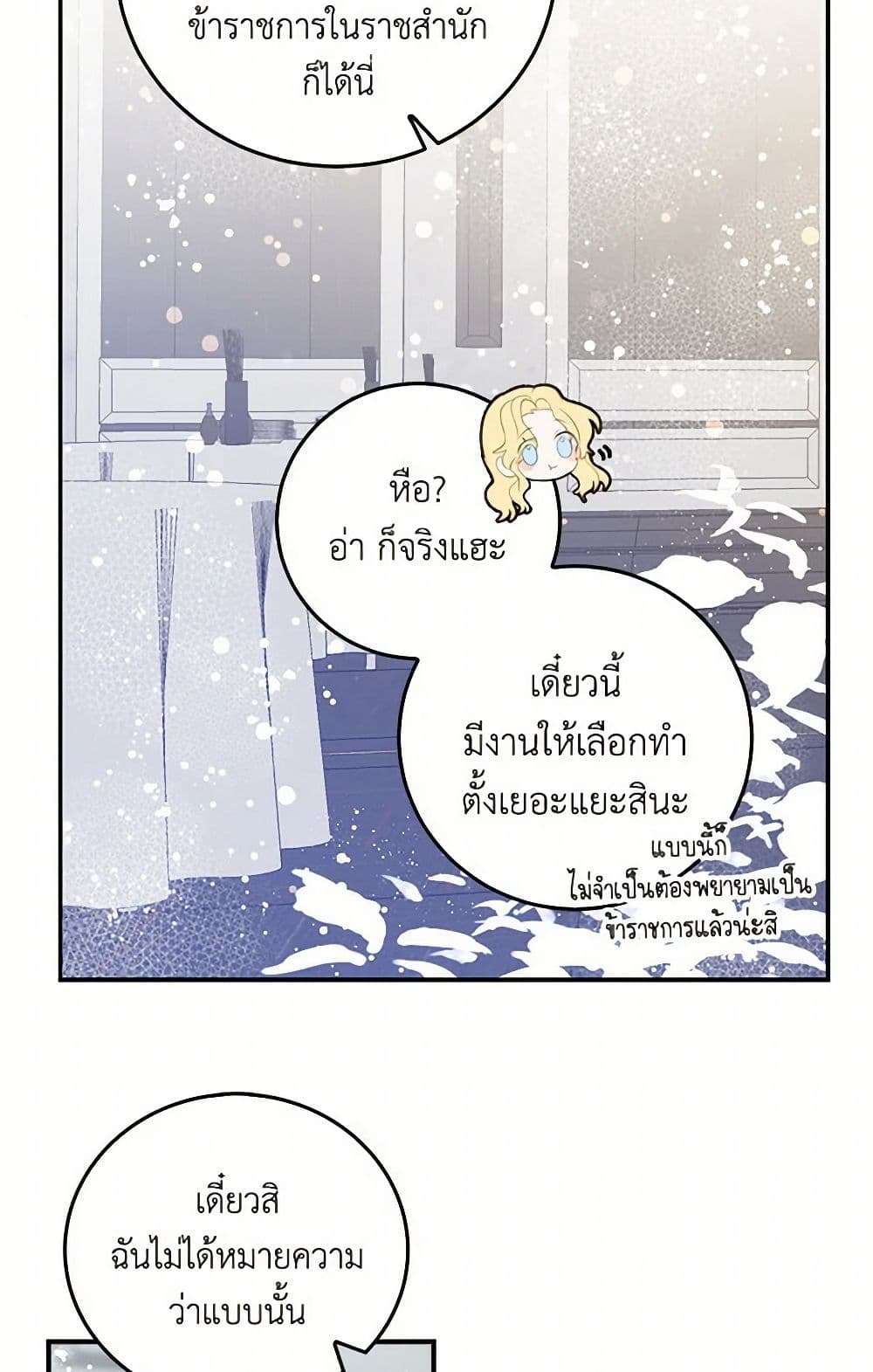 I'm the Ex-Girlfriend of a Soldier page 9