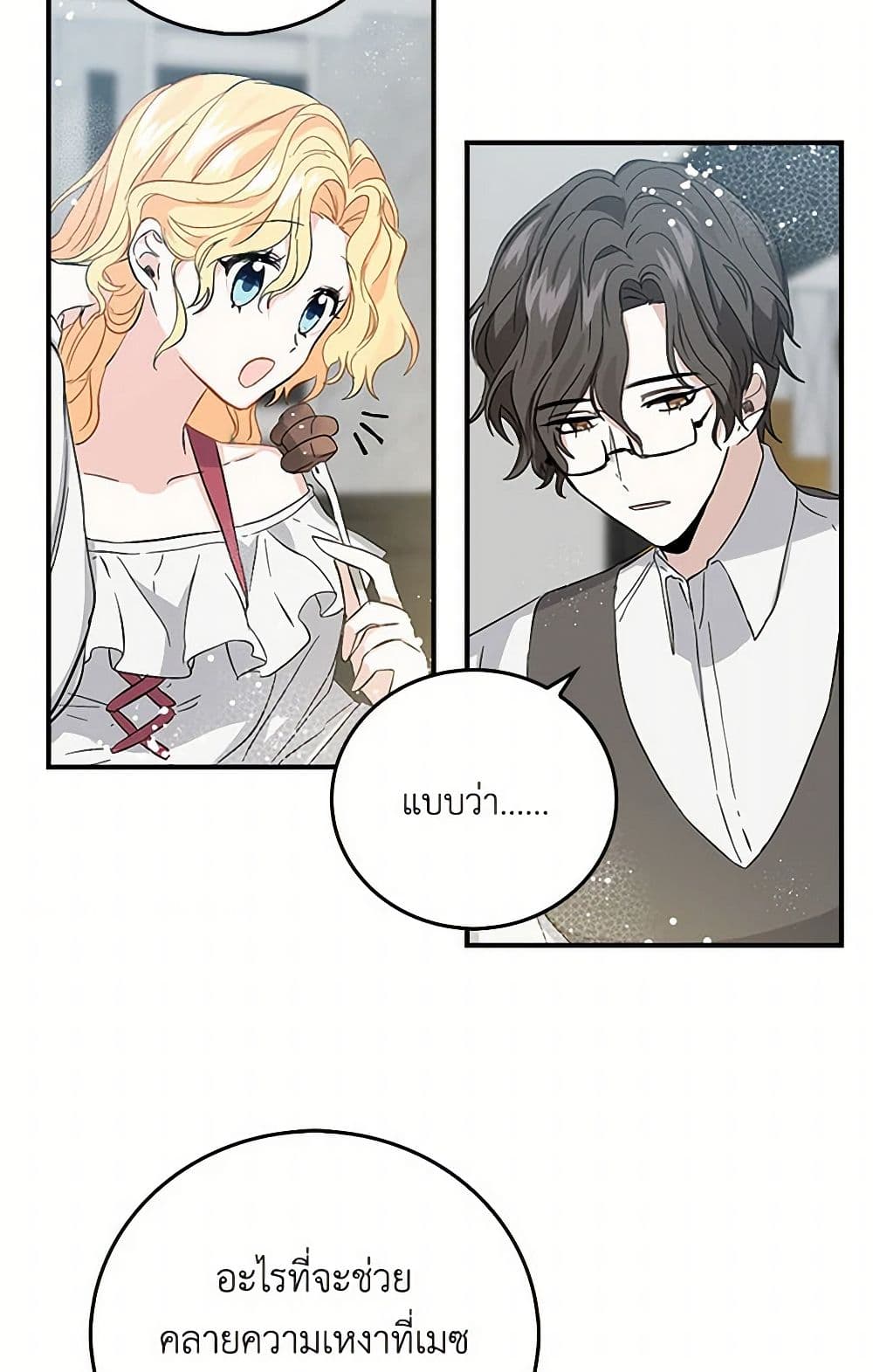 I'm the Ex-Girlfriend of a Soldier page 10